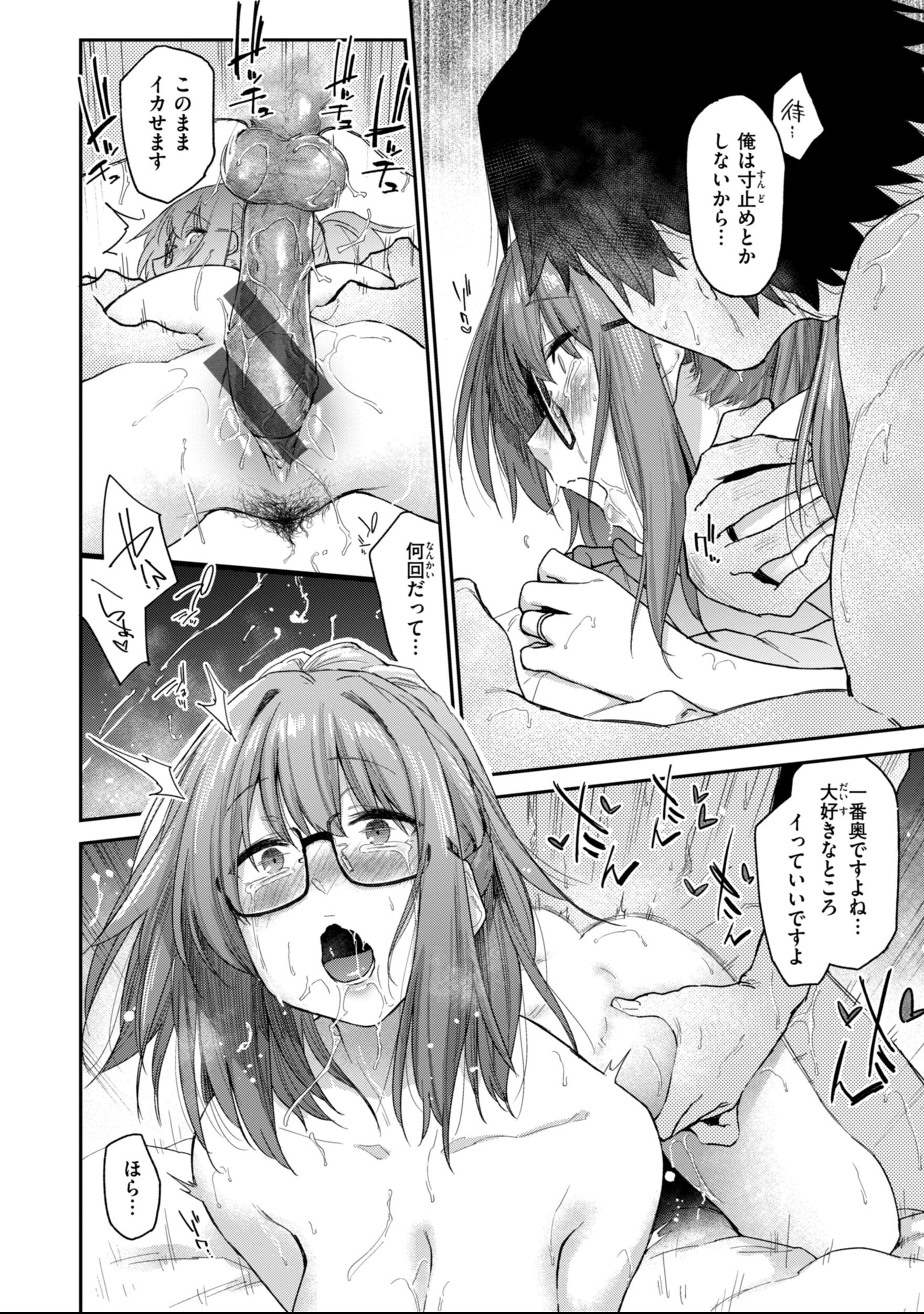 [えーすけ] バ先の人妻を孕ませるまで