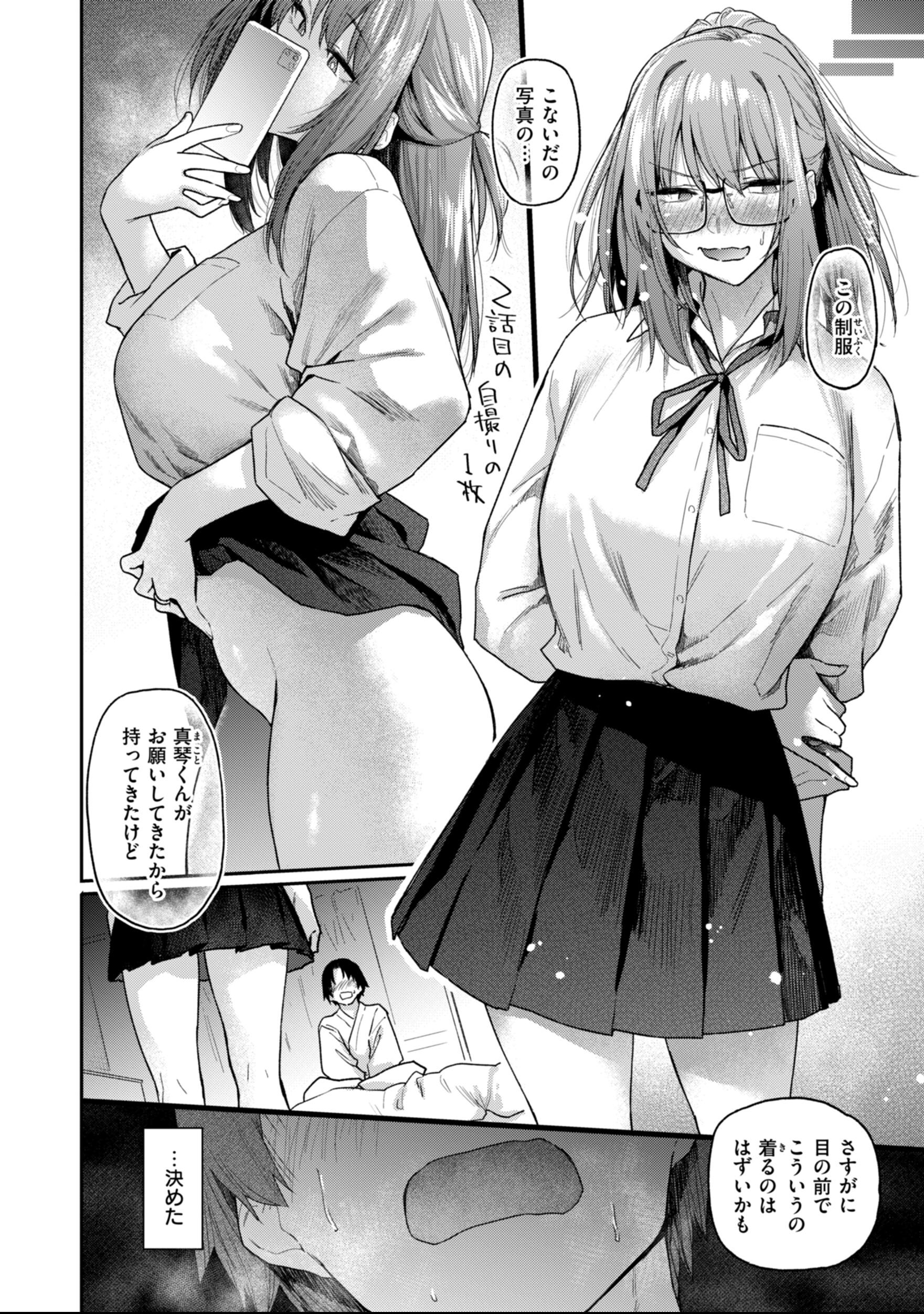 [えーすけ] バ先の人妻を孕ませるまで