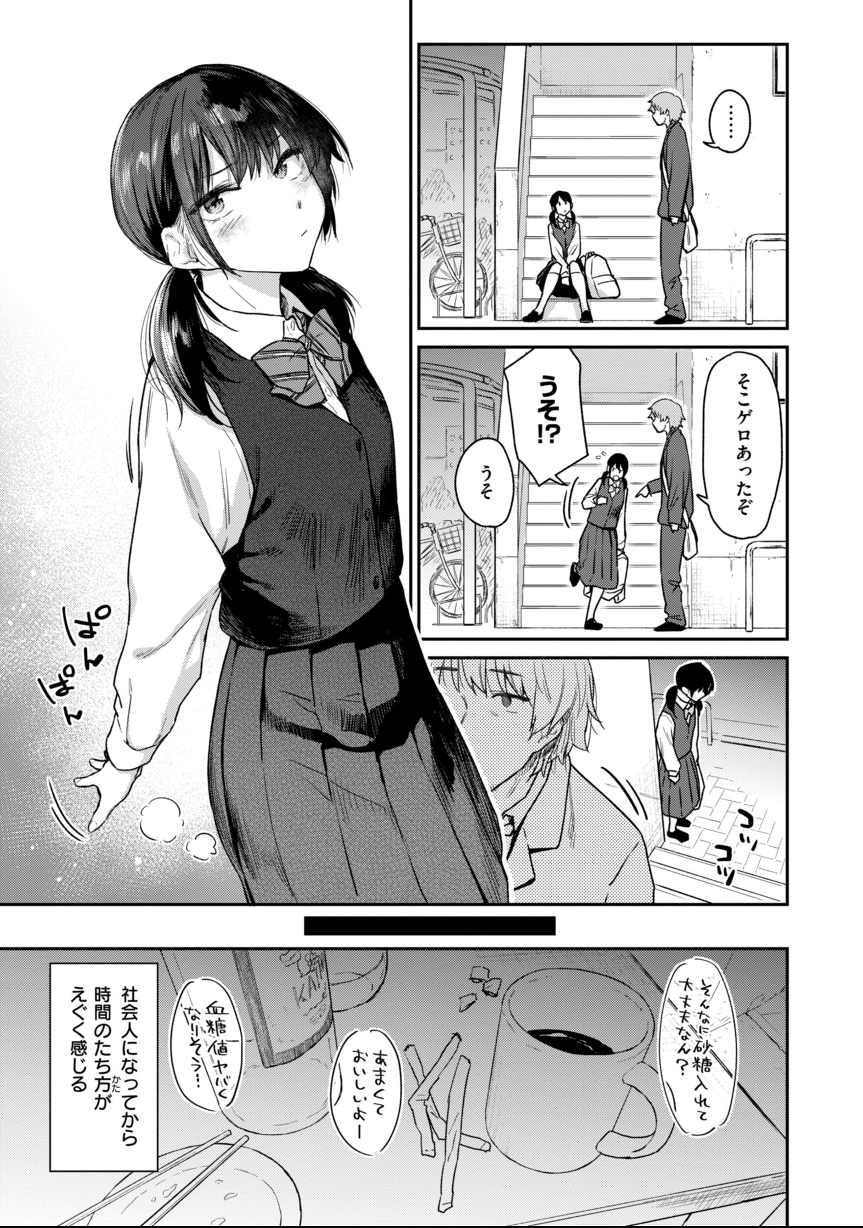 [えーすけ] バ先の人妻を孕ませるまで