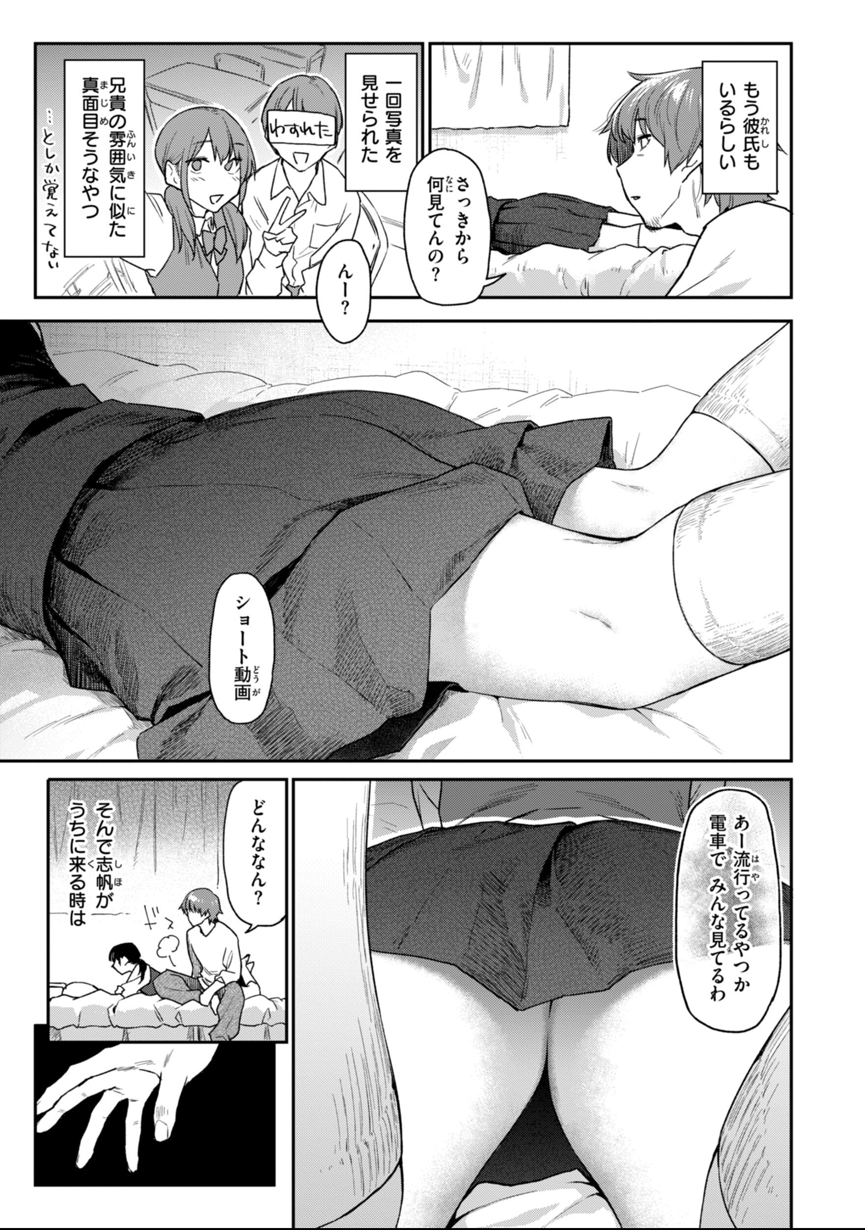 [えーすけ] バ先の人妻を孕ませるまで