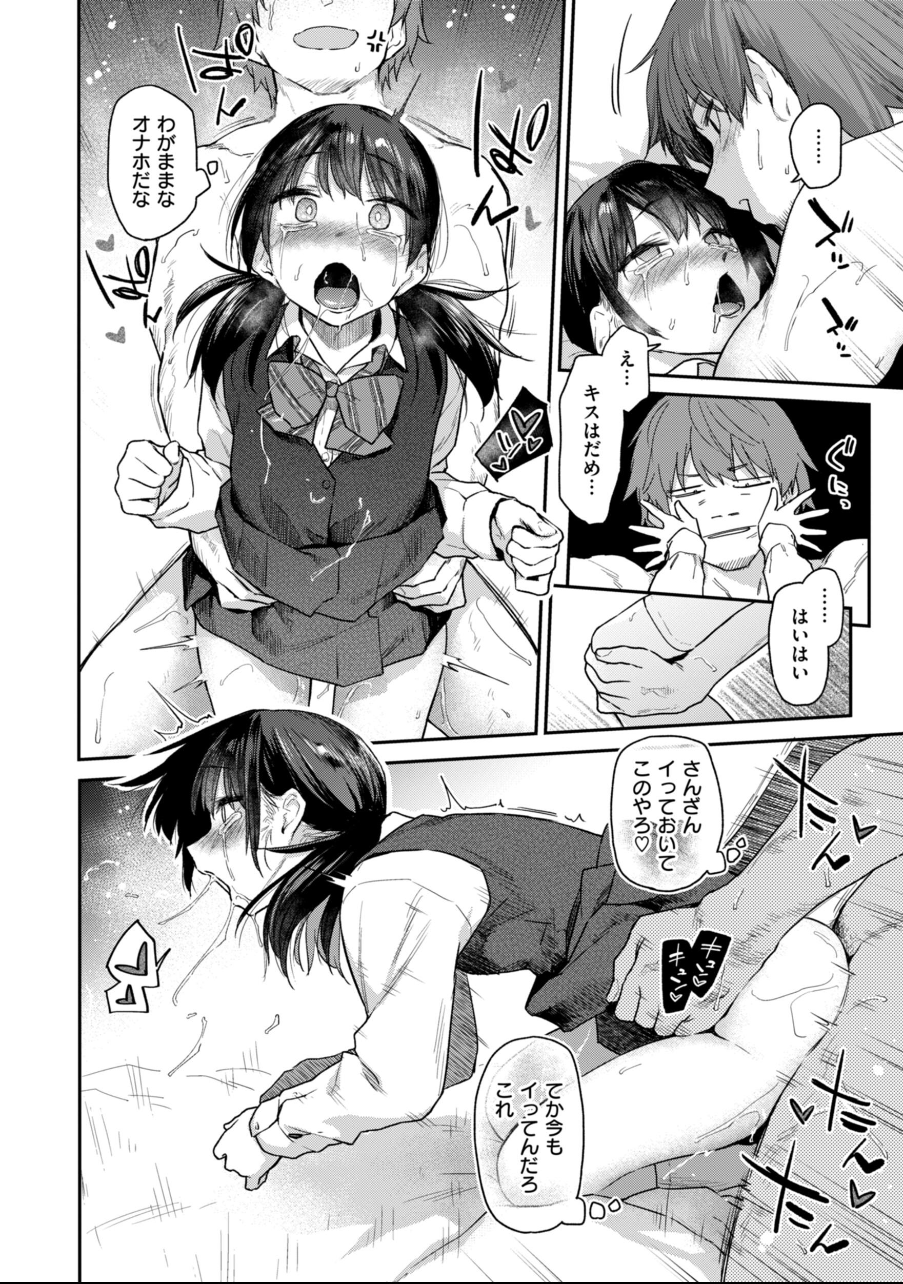 [えーすけ] バ先の人妻を孕ませるまで