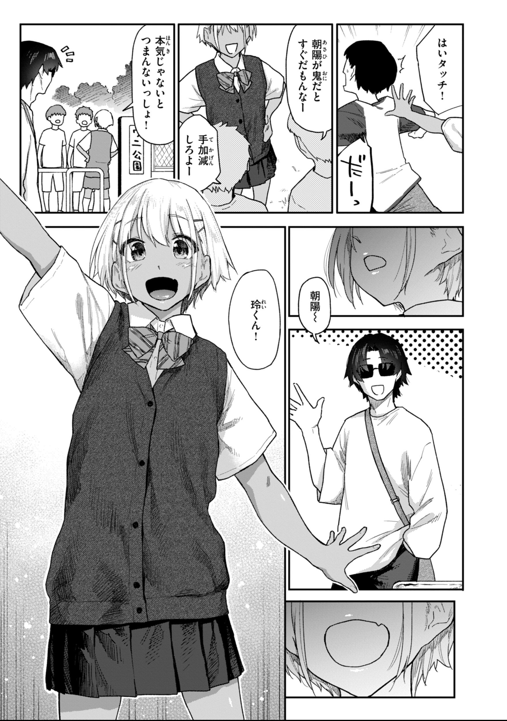 [えーすけ] バ先の人妻を孕ませるまで