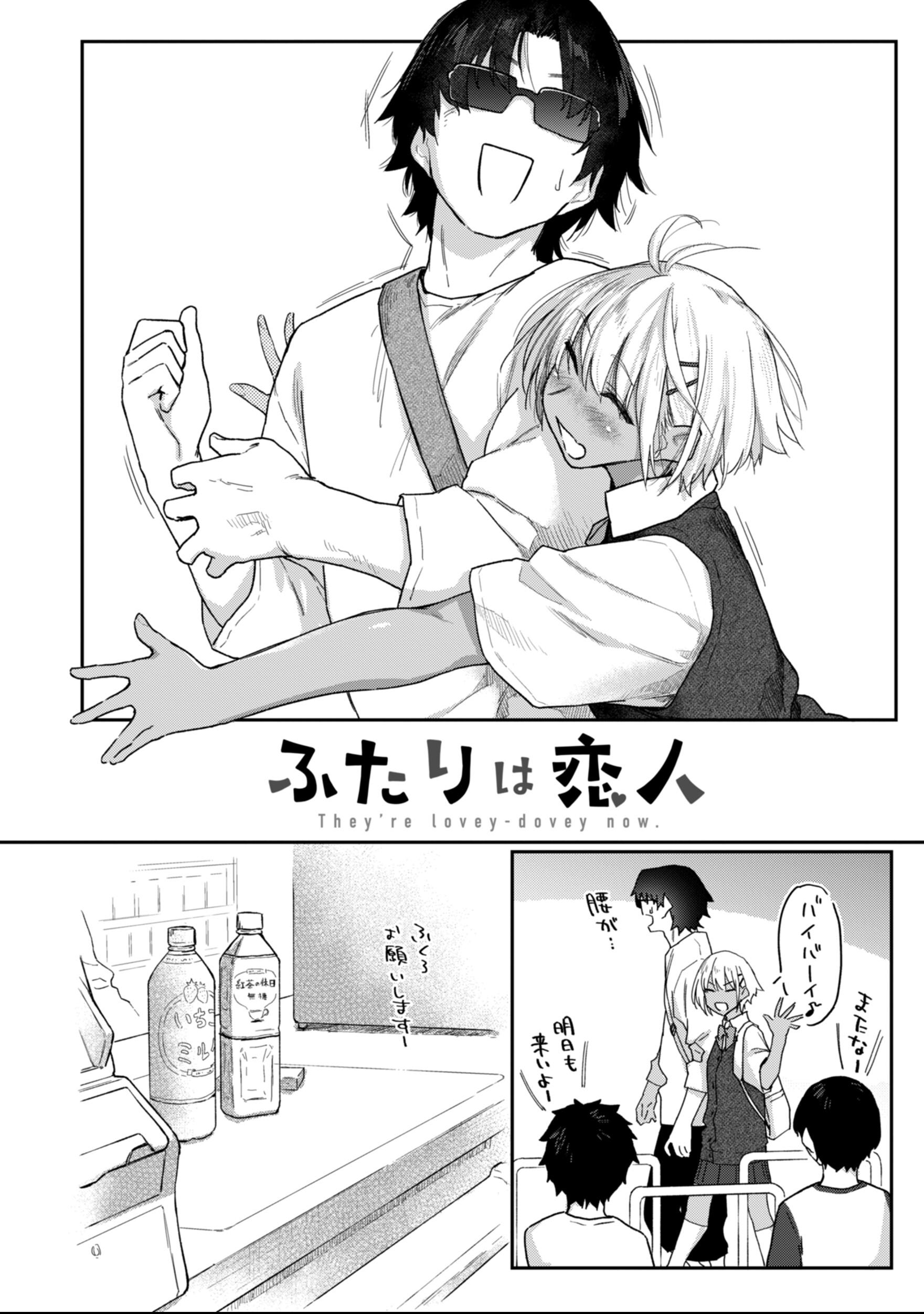 [えーすけ] バ先の人妻を孕ませるまで