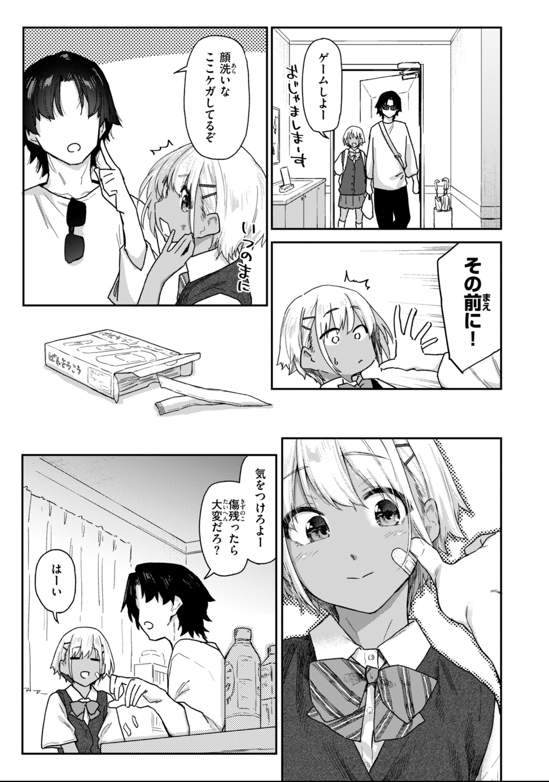 [えーすけ] バ先の人妻を孕ませるまで