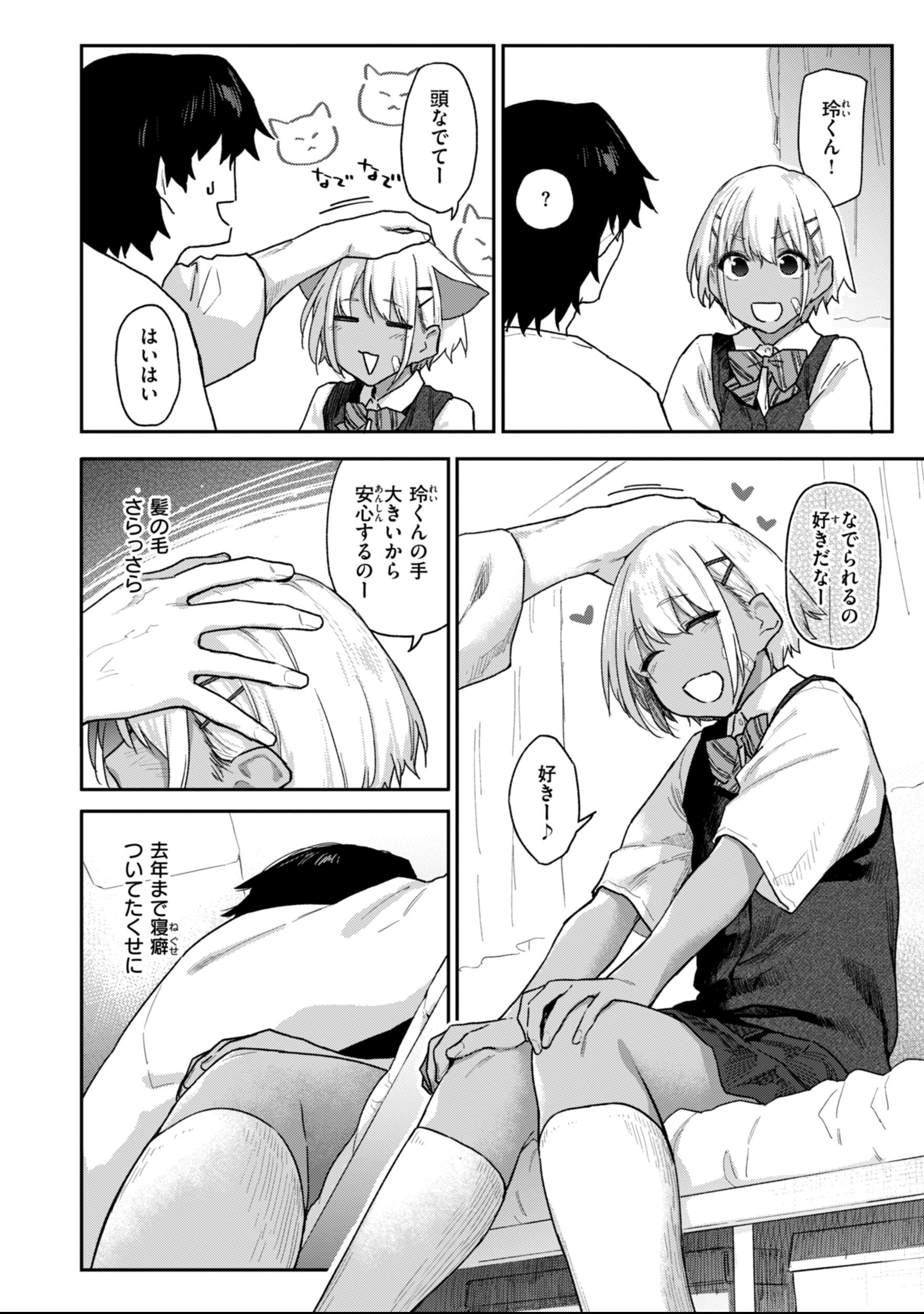 [えーすけ] バ先の人妻を孕ませるまで