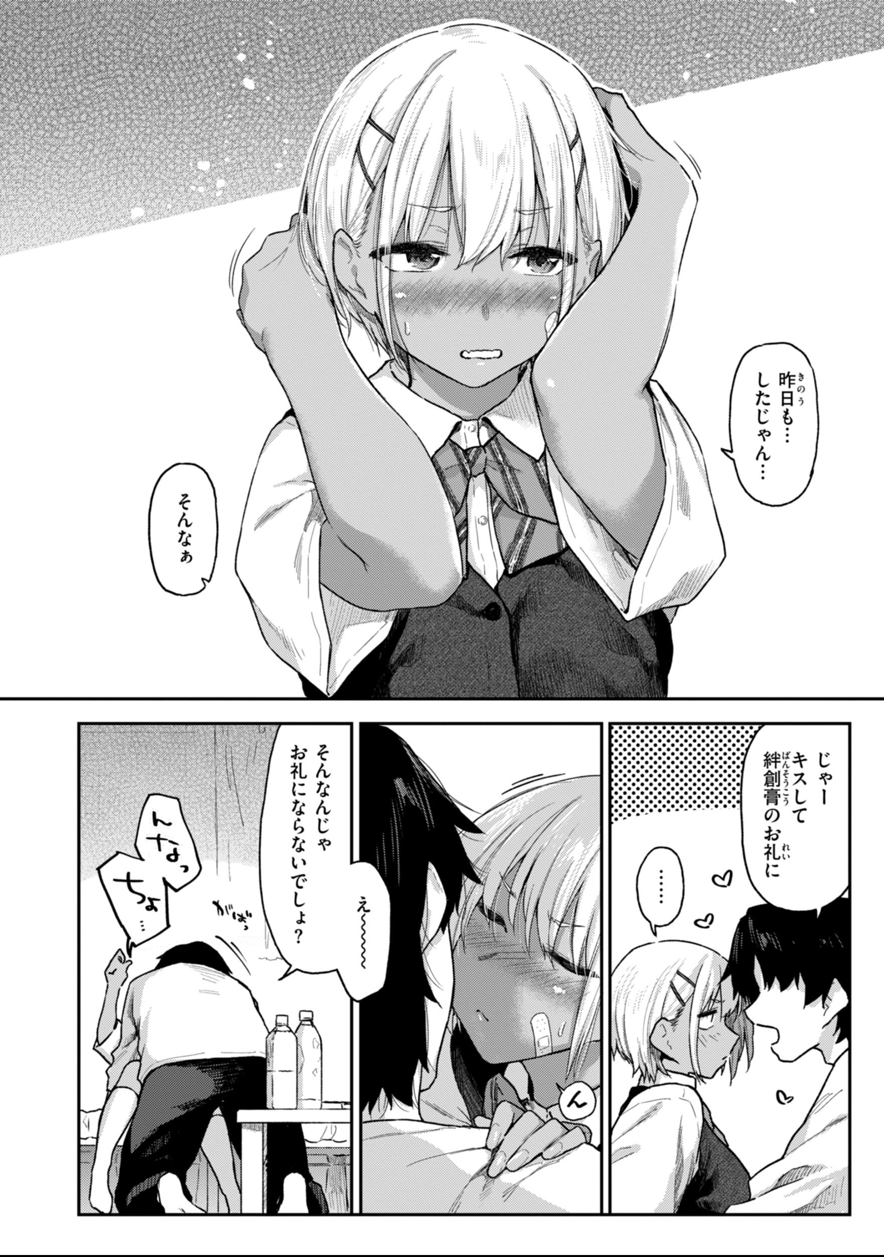 [えーすけ] バ先の人妻を孕ませるまで