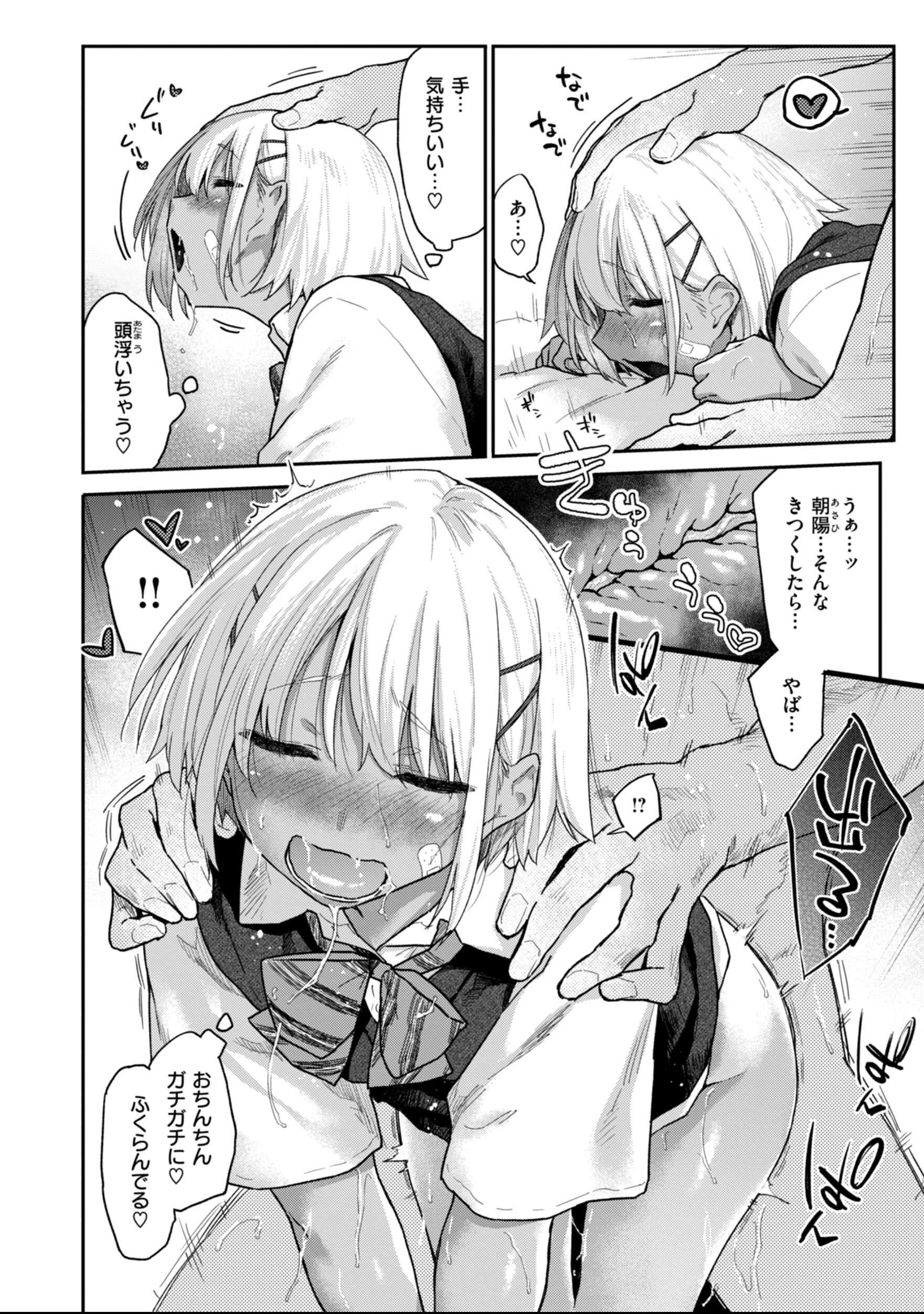 [えーすけ] バ先の人妻を孕ませるまで