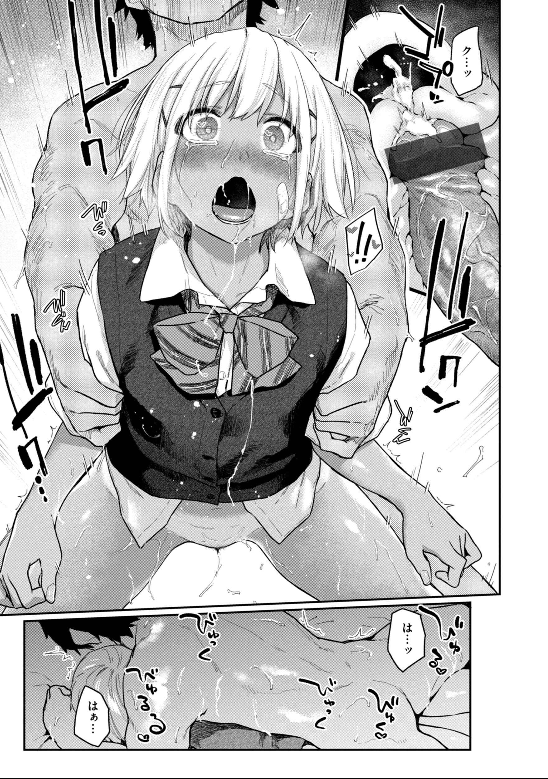 [えーすけ] バ先の人妻を孕ませるまで