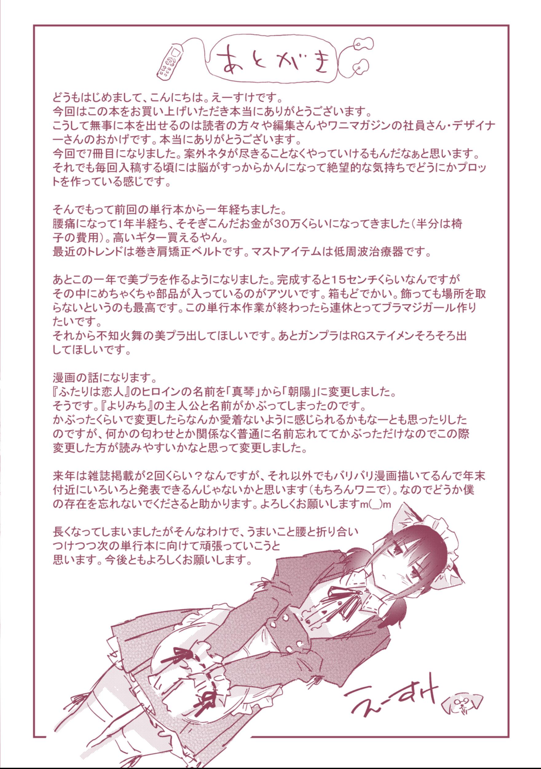 [えーすけ] バ先の人妻を孕ませるまで