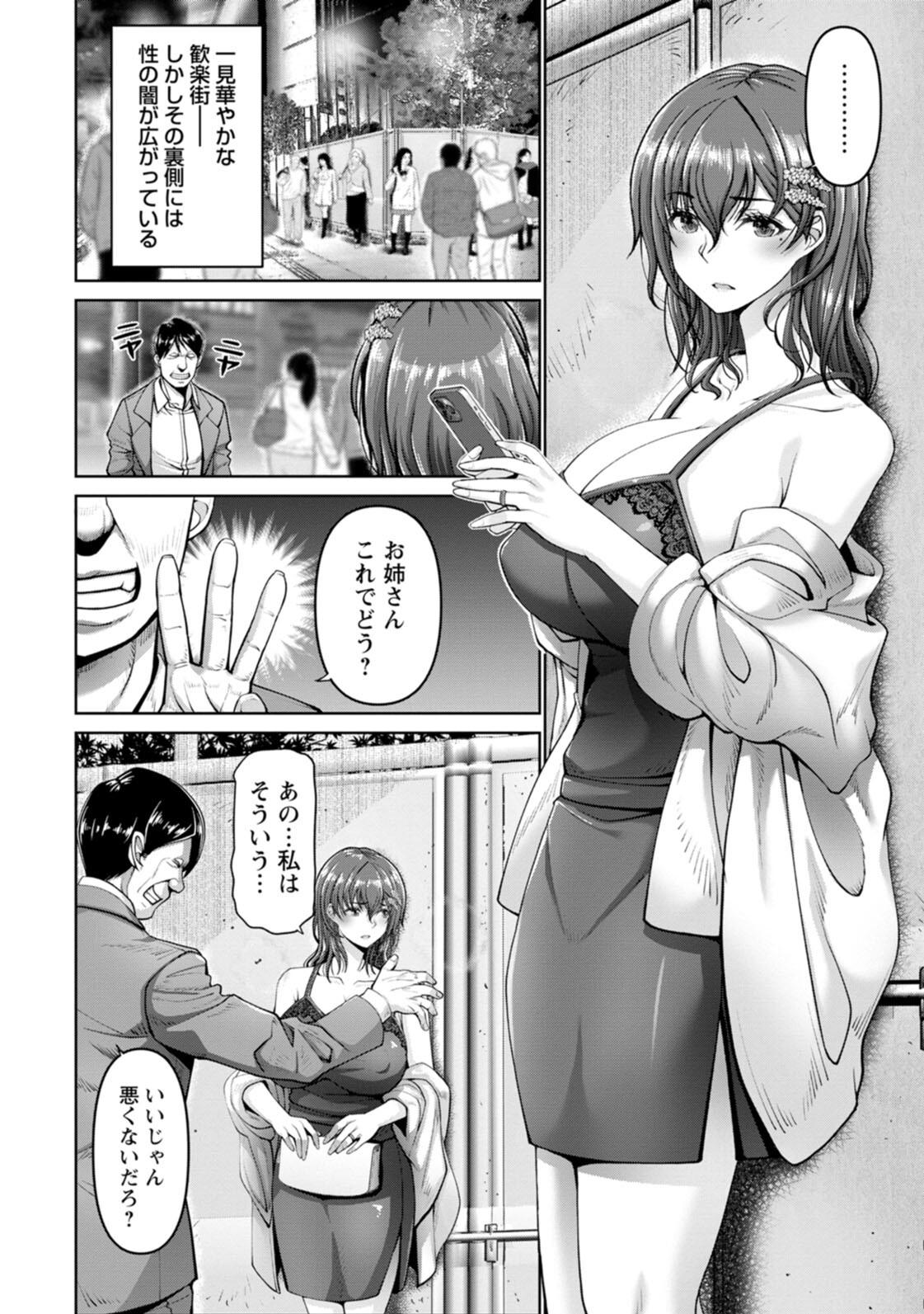 [大林森] 姦落街