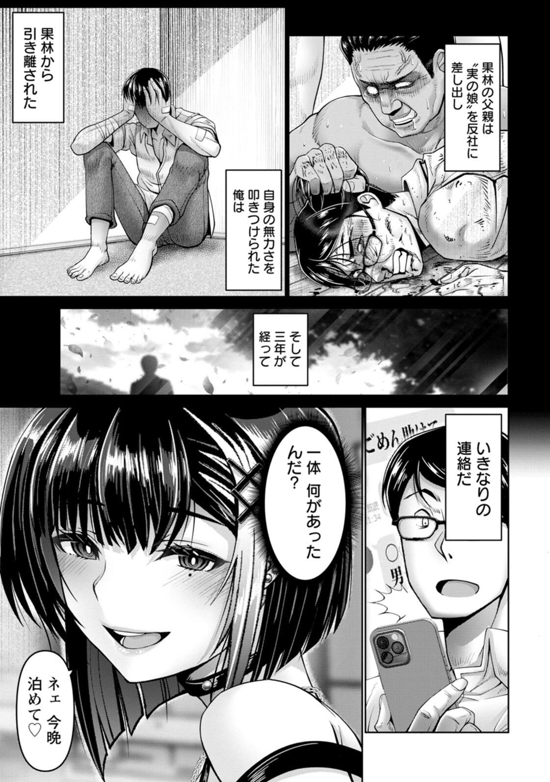 [大林森] 姦落街