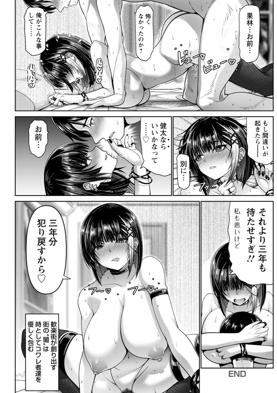 [大林森] 姦落街