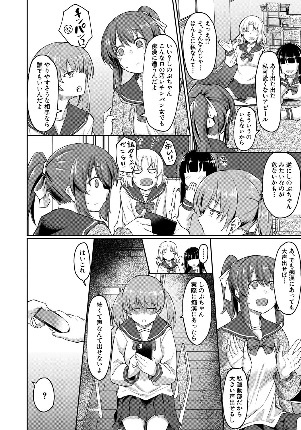 [平野河重] 性的同意ナシ