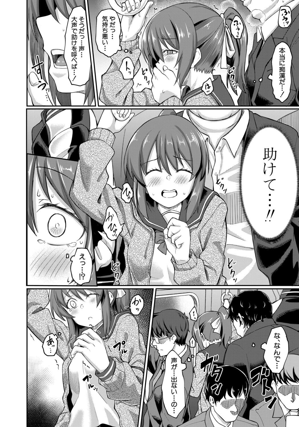 [平野河重] 性的同意ナシ