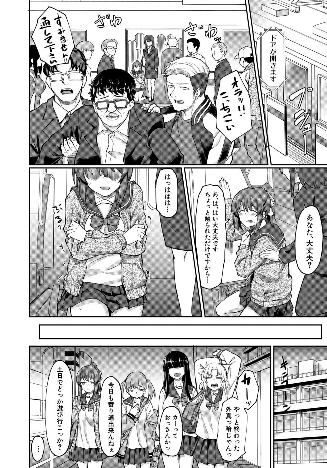 [平野河重] 性的同意ナシ