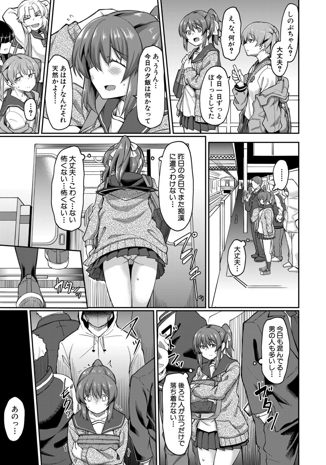 [平野河重] 性的同意ナシ