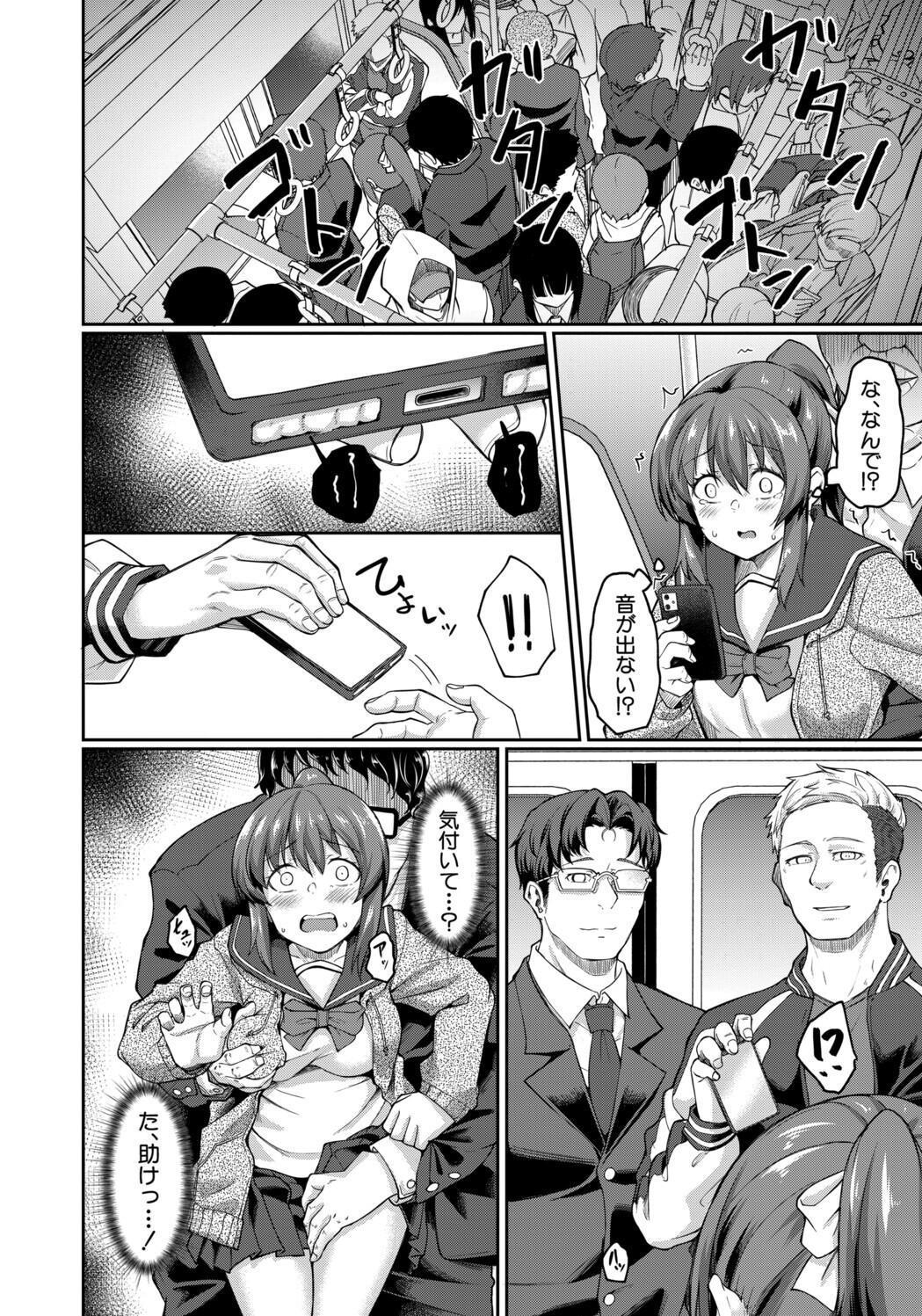[平野河重] 性的同意ナシ