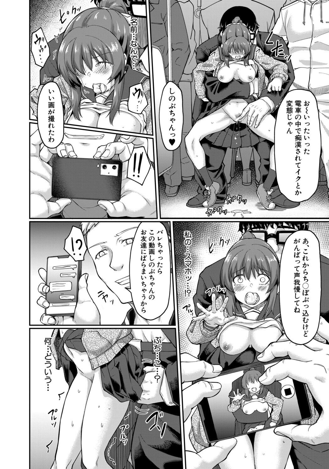 [平野河重] 性的同意ナシ