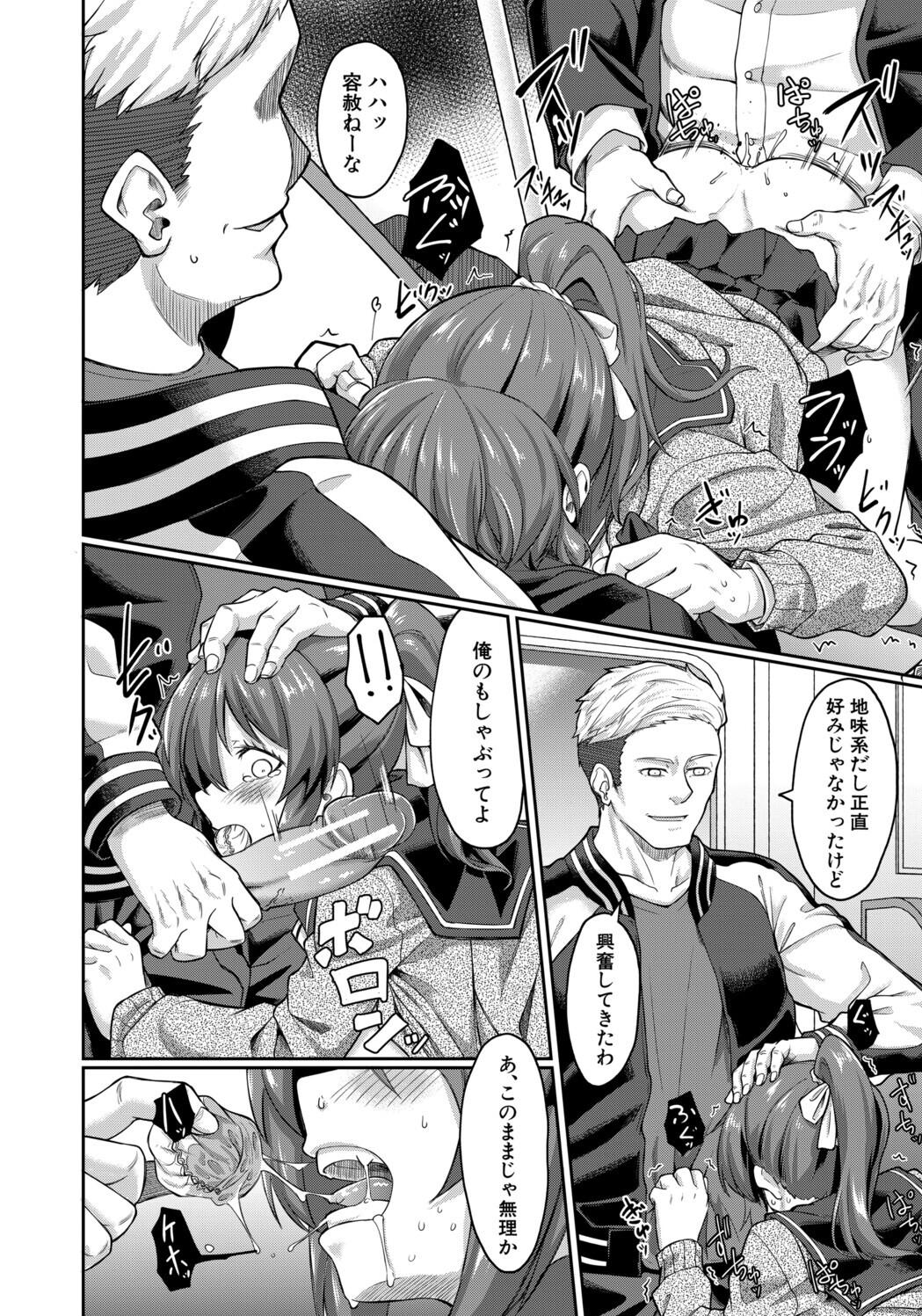 [平野河重] 性的同意ナシ