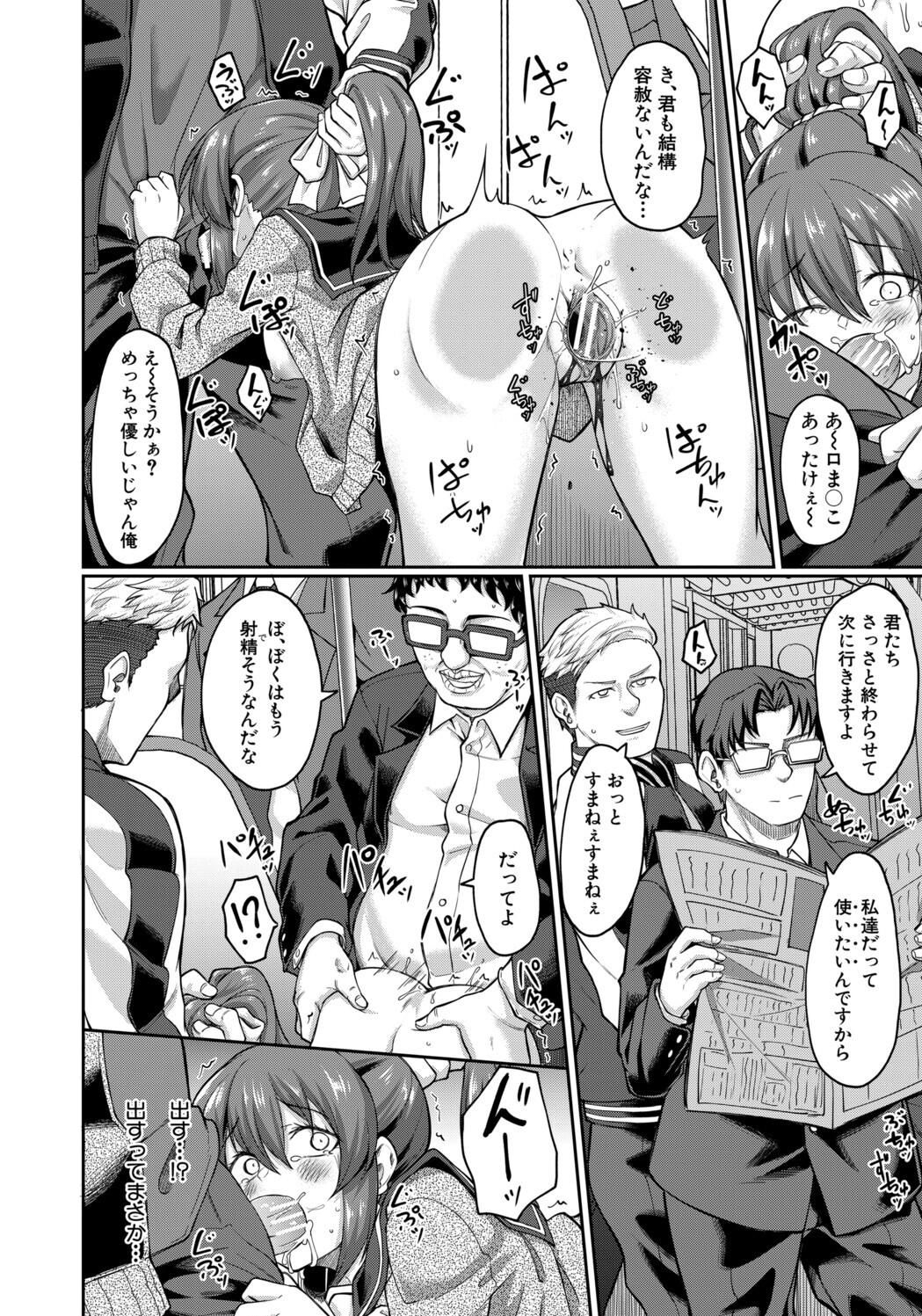 [平野河重] 性的同意ナシ