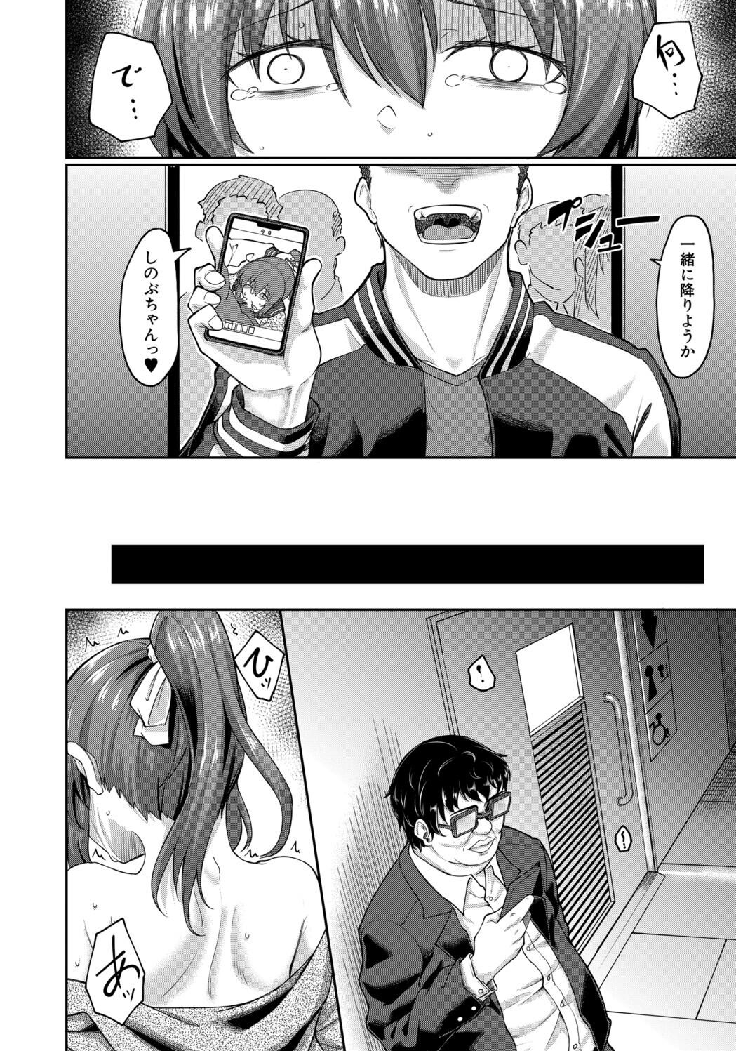 [平野河重] 性的同意ナシ