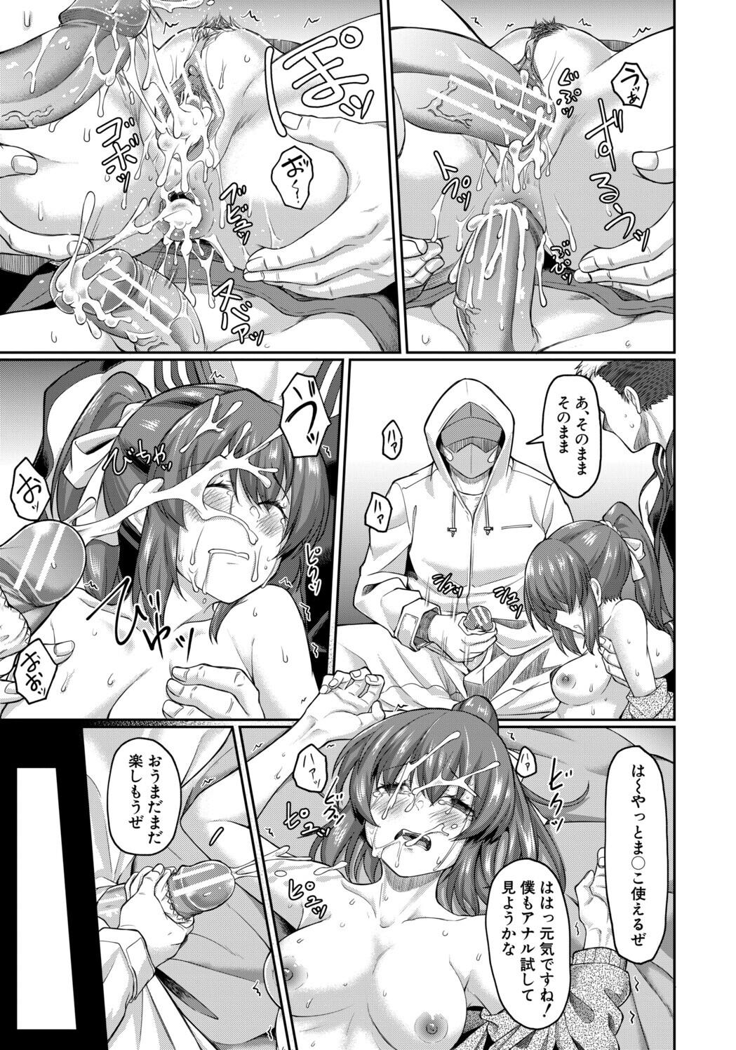 [平野河重] 性的同意ナシ