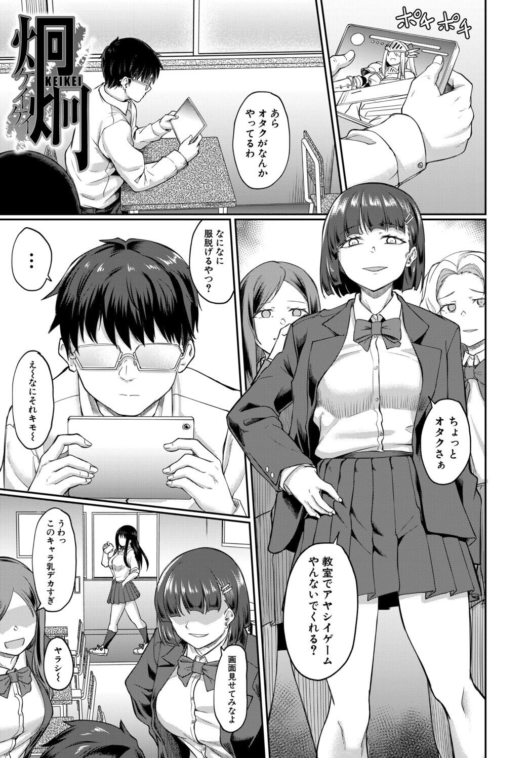 [平野河重] 性的同意ナシ