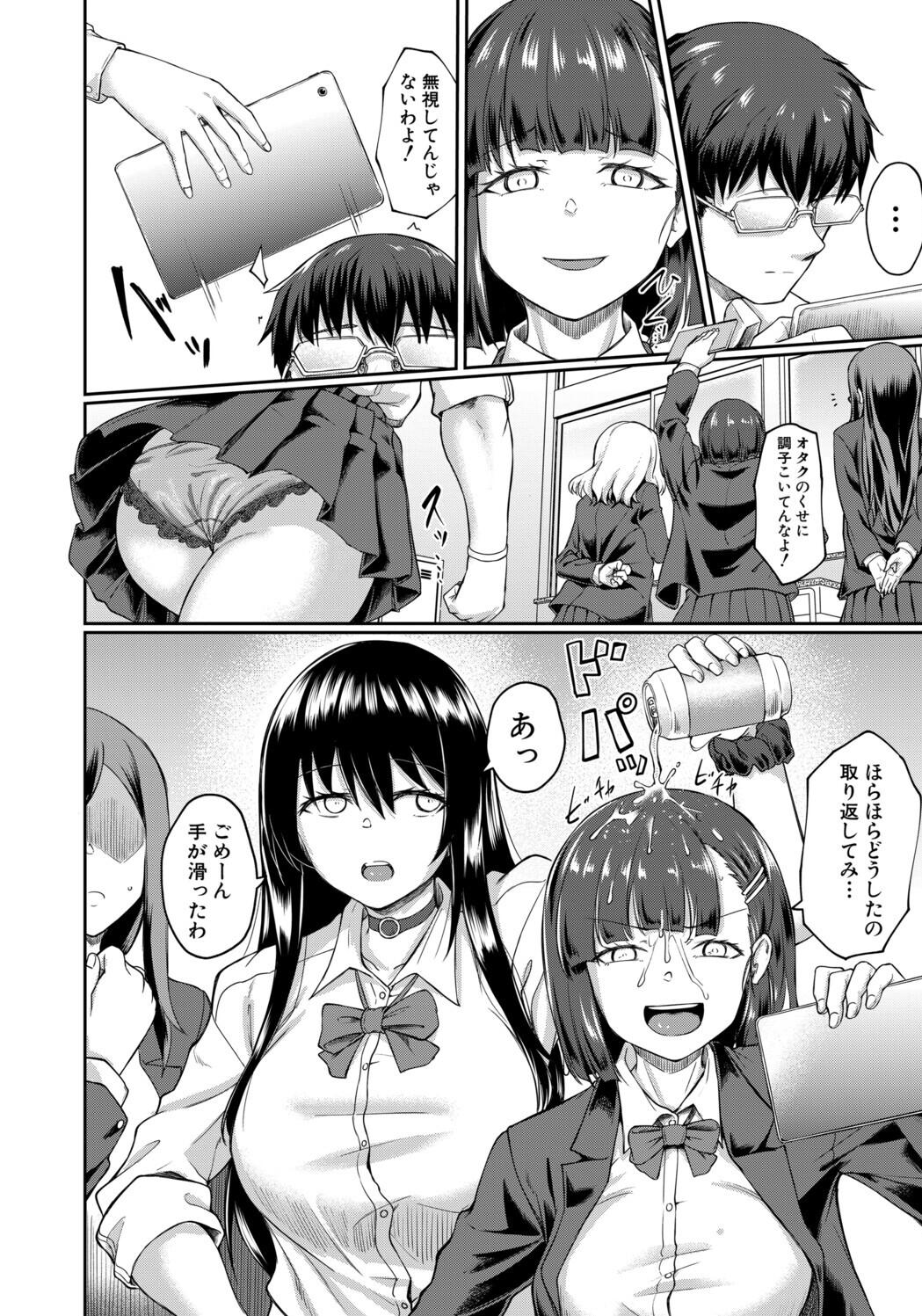 [平野河重] 性的同意ナシ