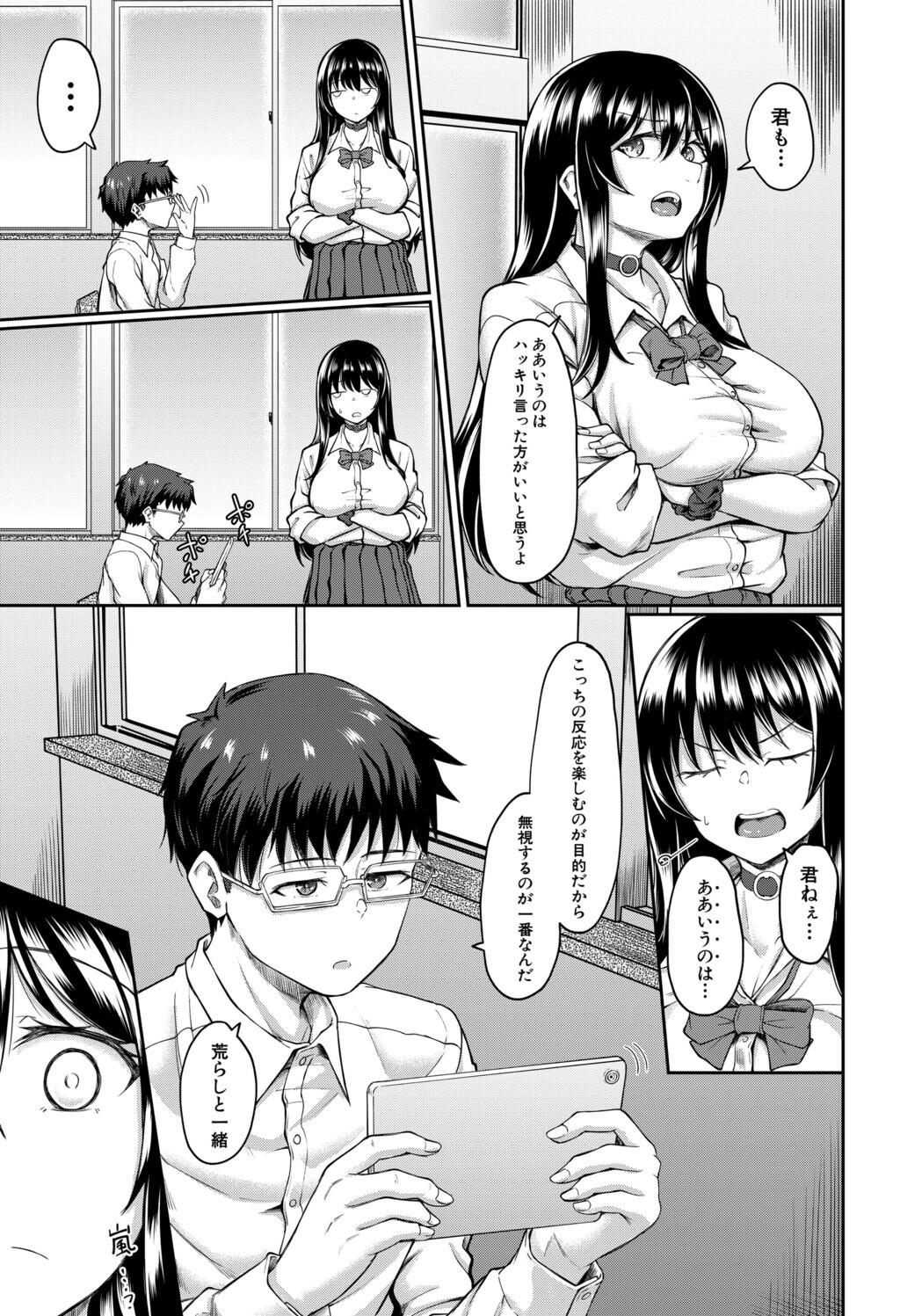 [平野河重] 性的同意ナシ