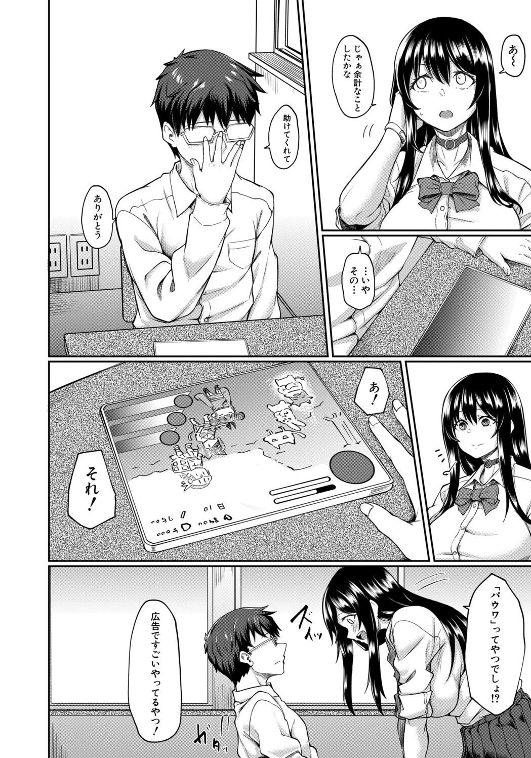 [平野河重] 性的同意ナシ