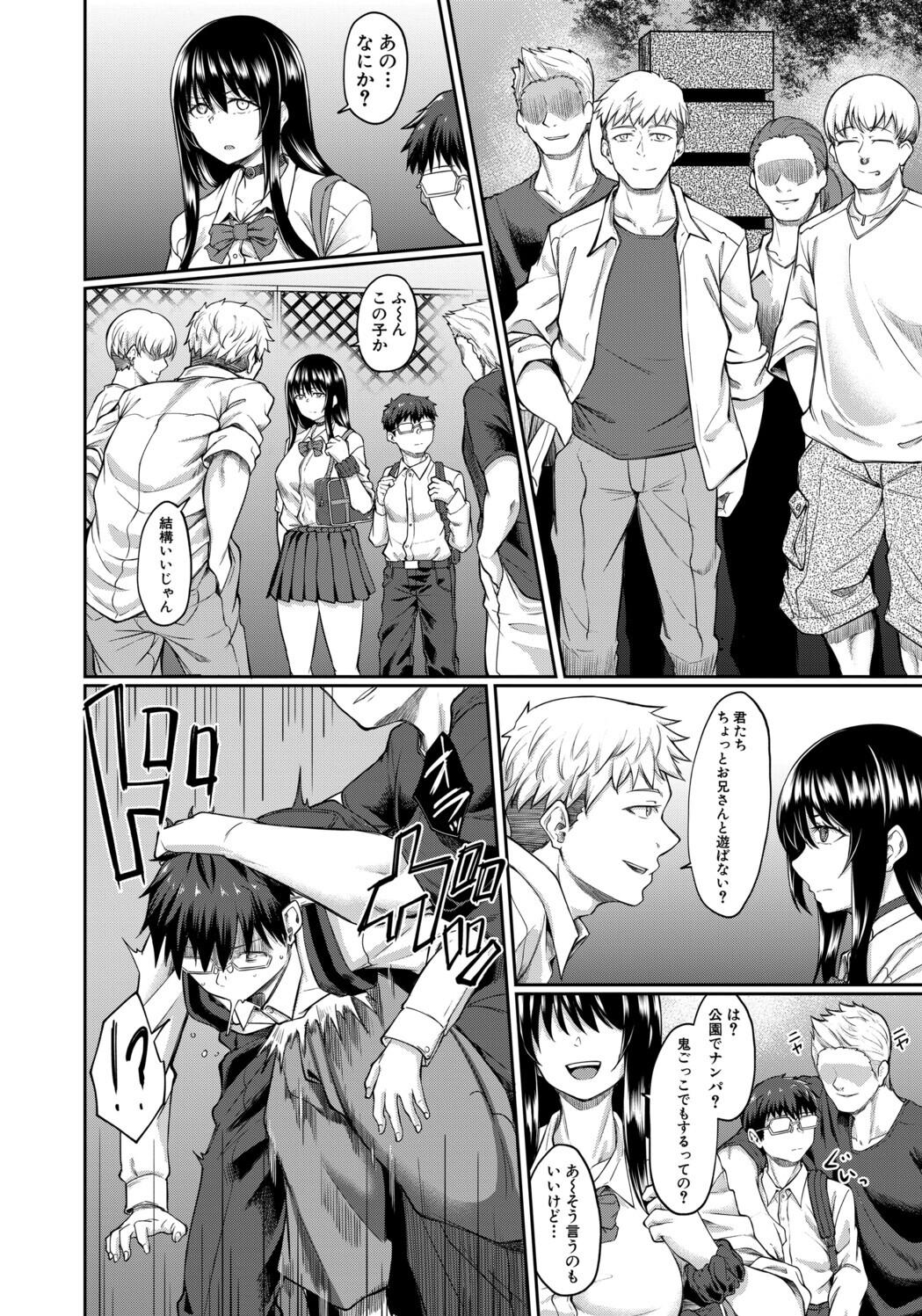 [平野河重] 性的同意ナシ