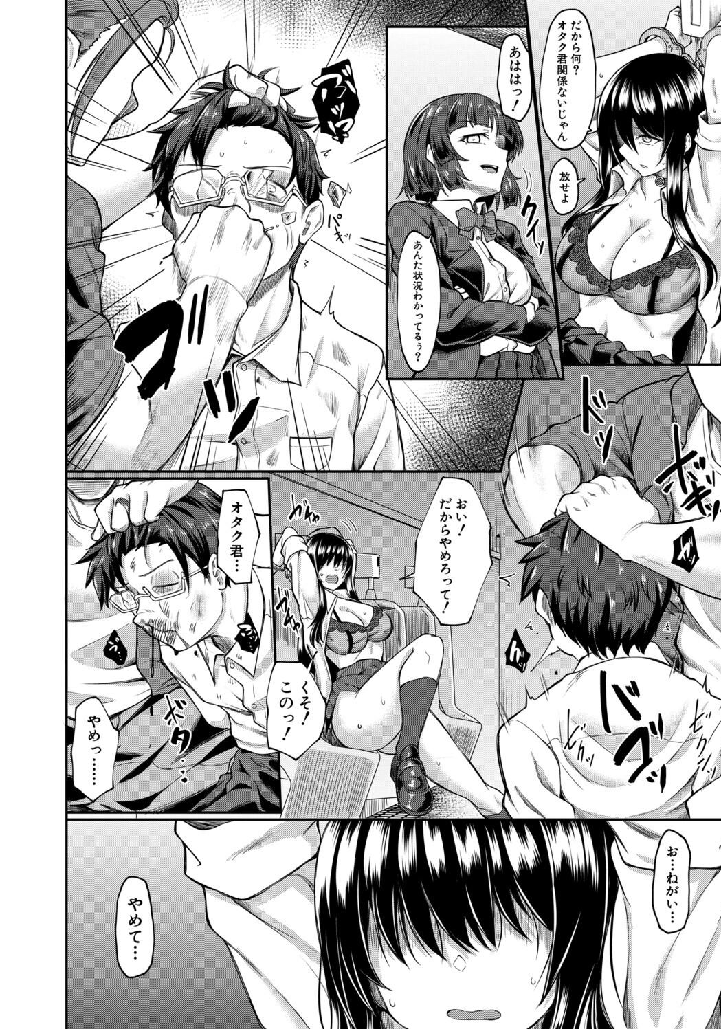 [平野河重] 性的同意ナシ