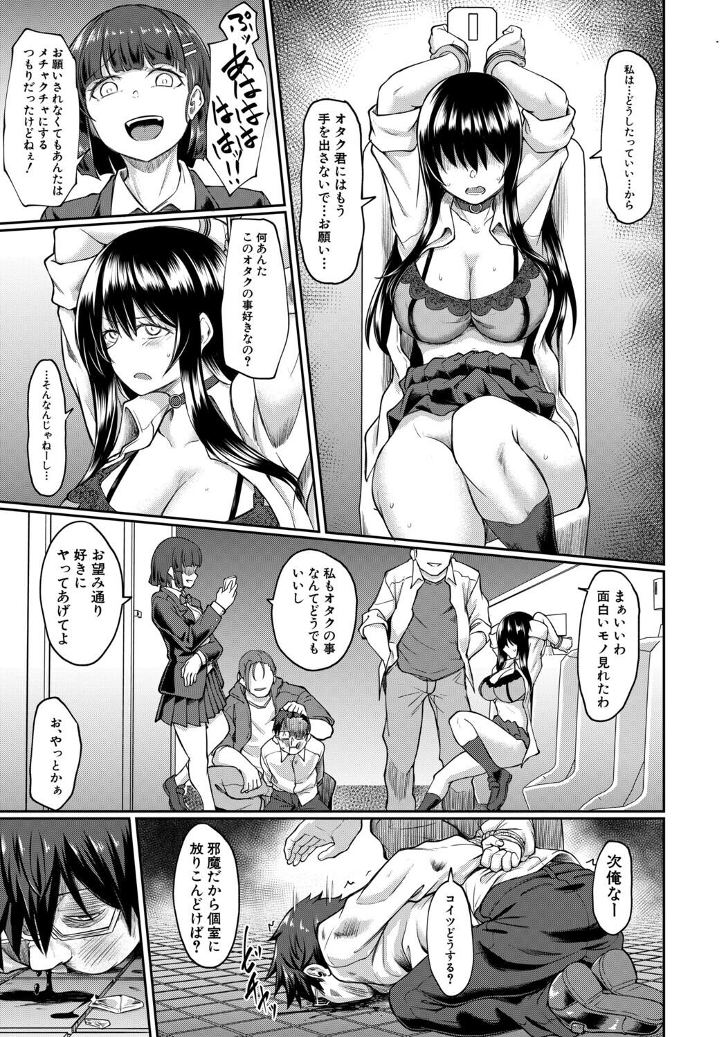 [平野河重] 性的同意ナシ