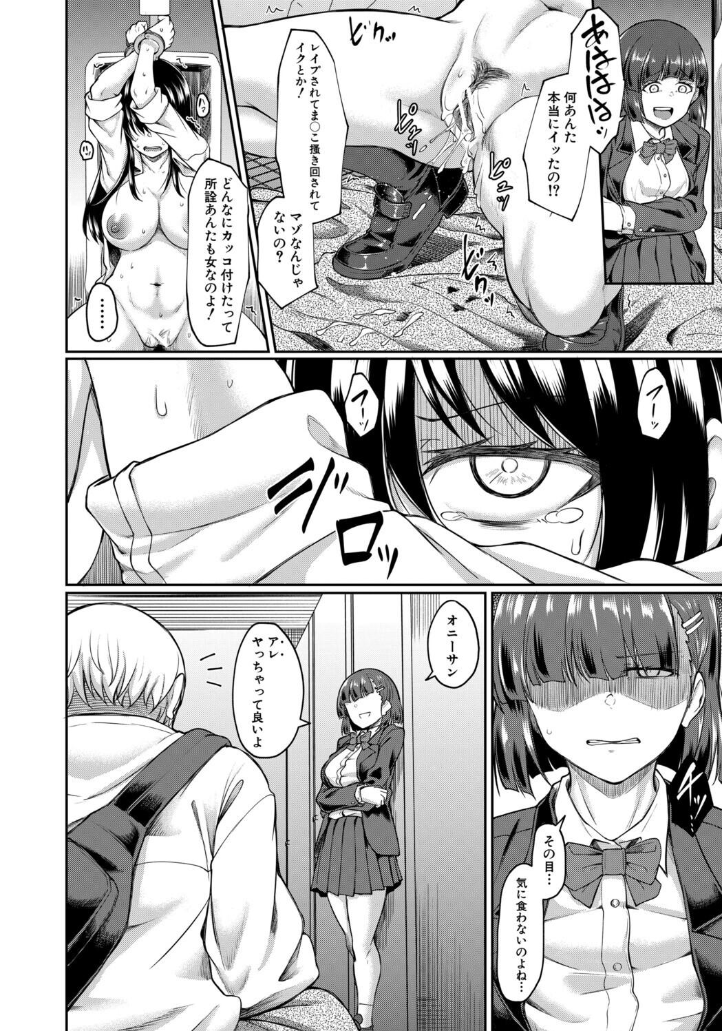 [平野河重] 性的同意ナシ