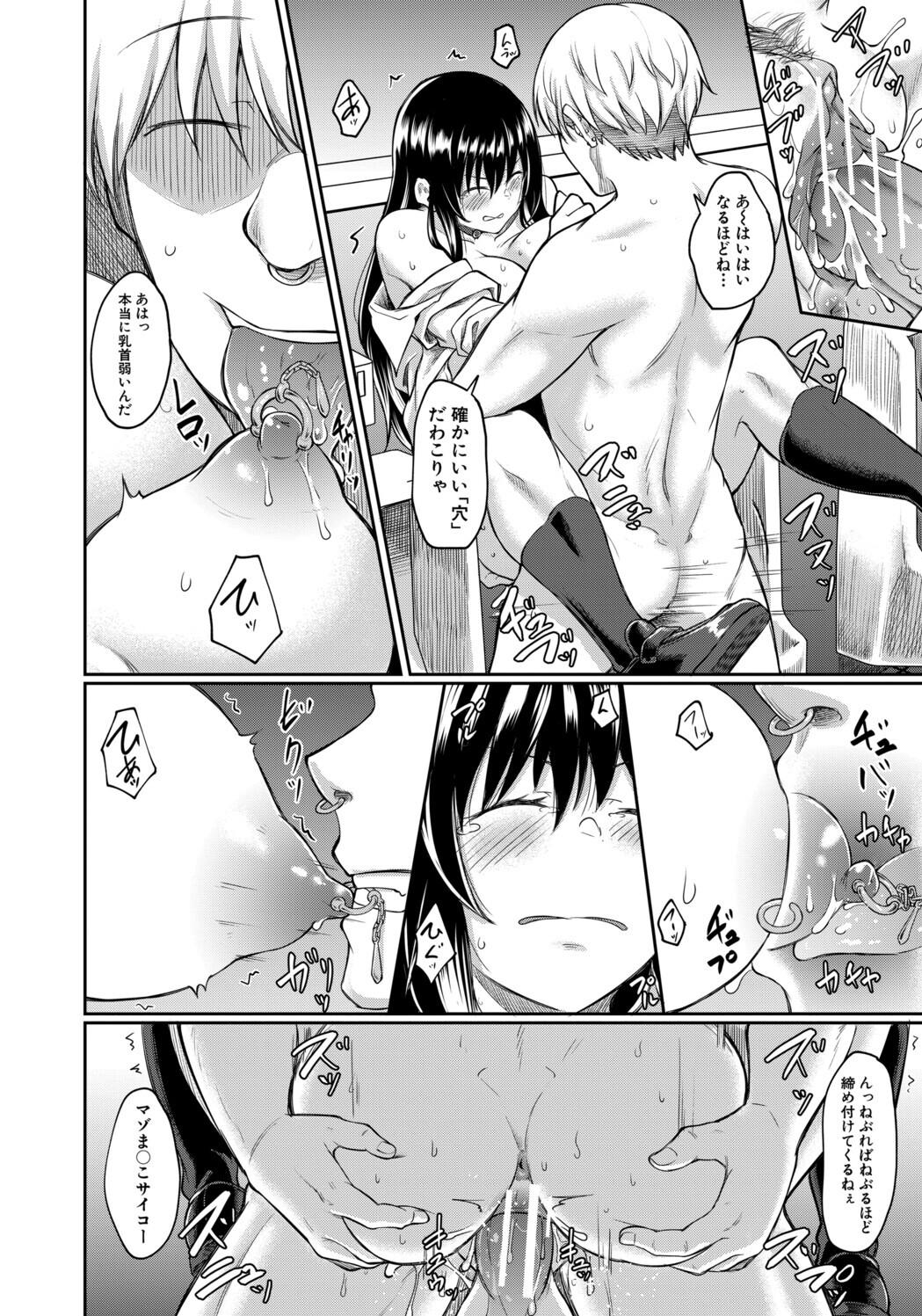 [平野河重] 性的同意ナシ