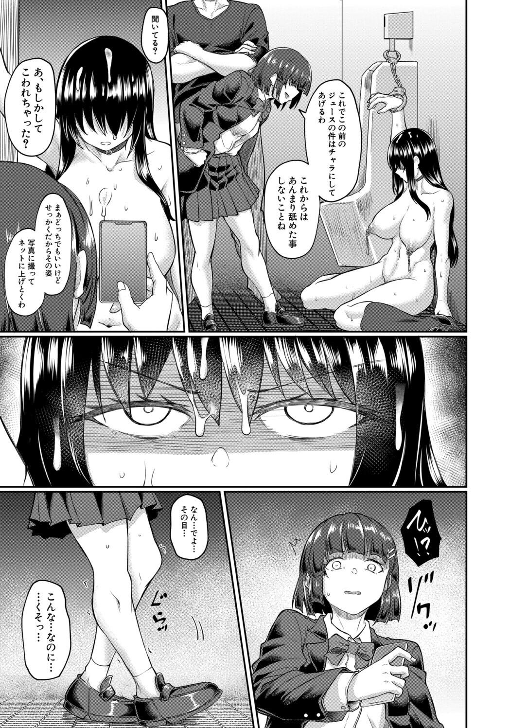 [平野河重] 性的同意ナシ