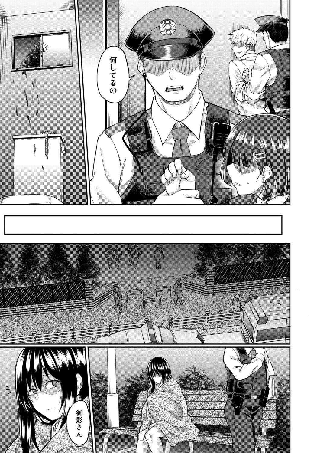 [平野河重] 性的同意ナシ