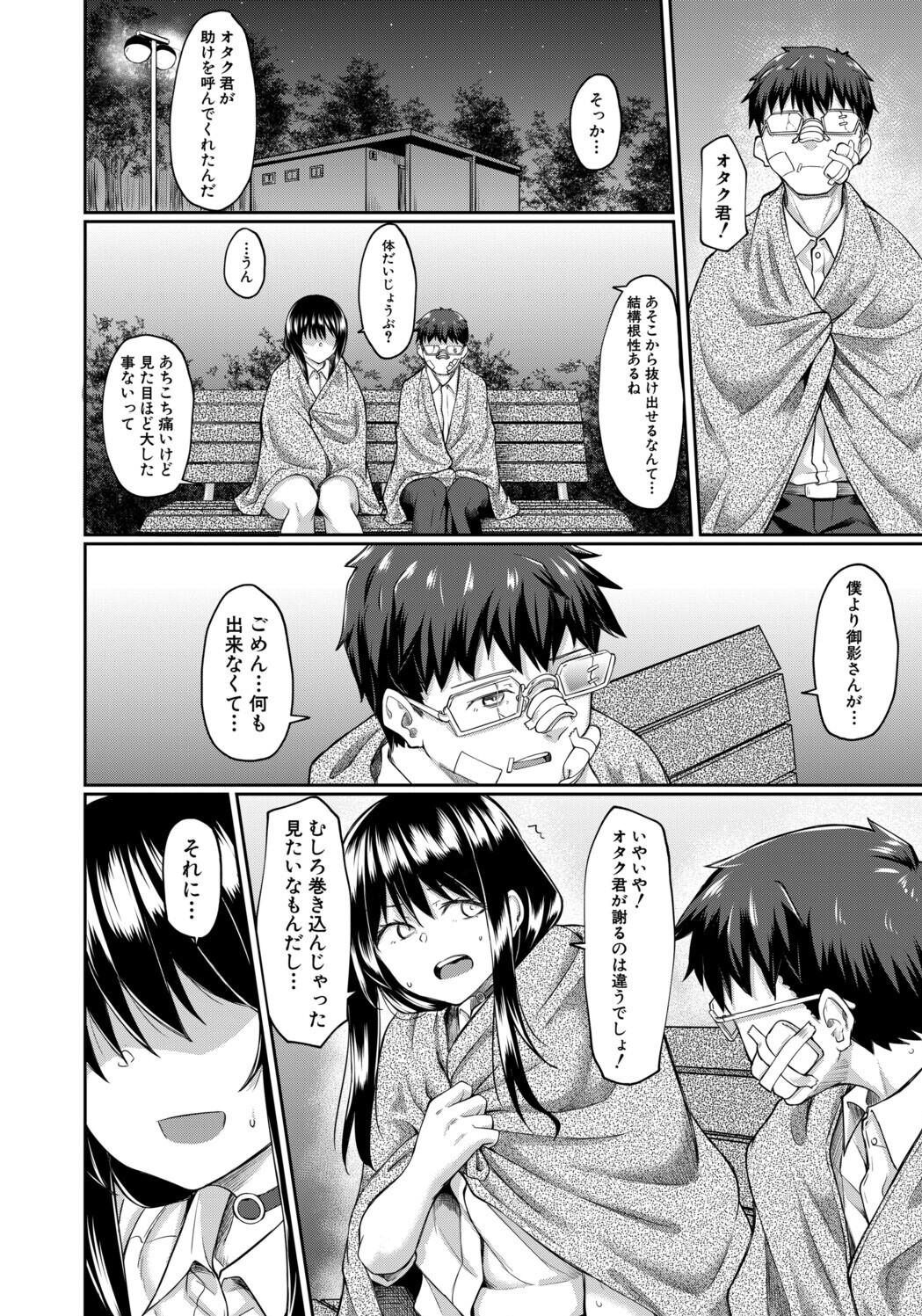 [平野河重] 性的同意ナシ