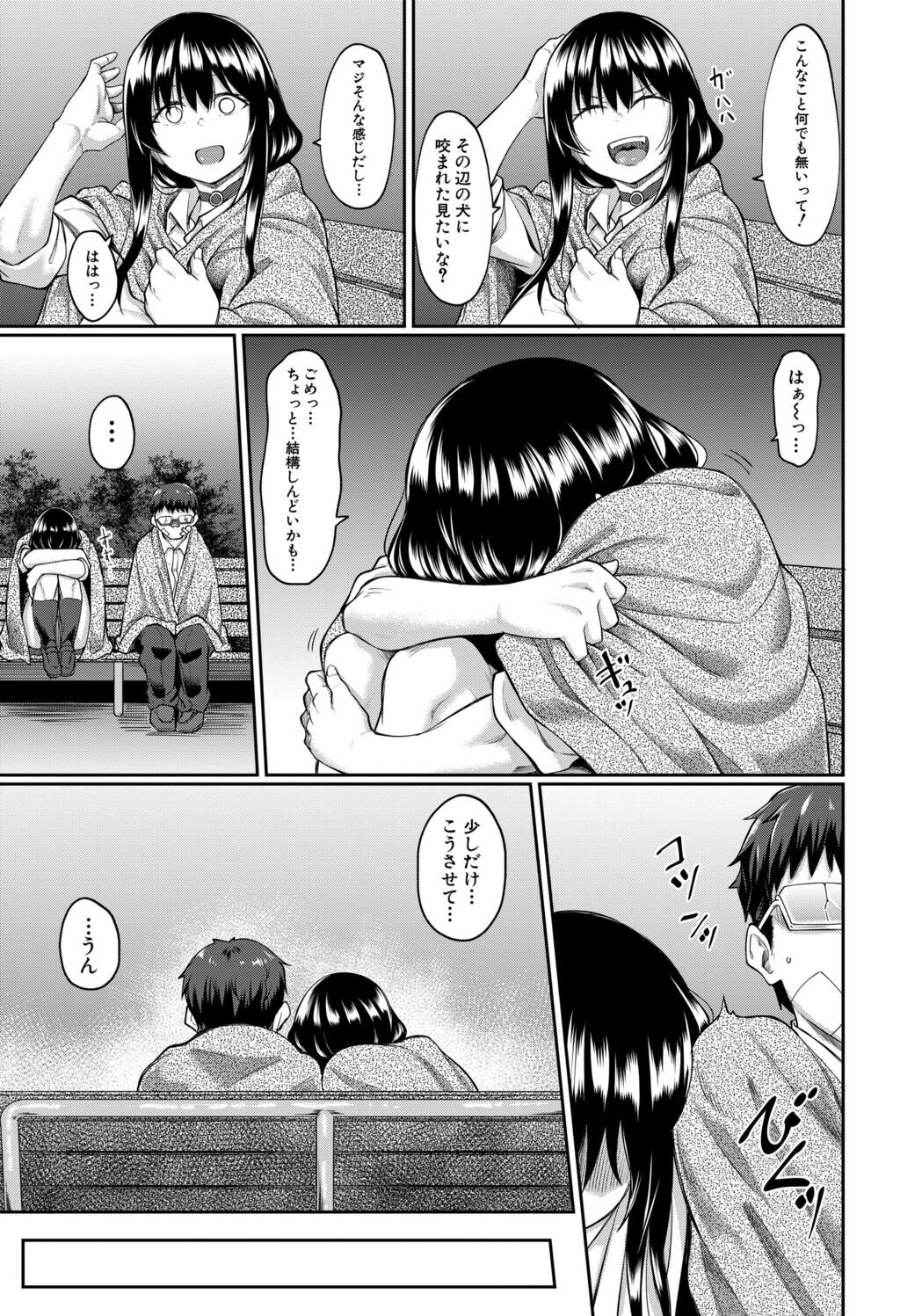 [平野河重] 性的同意ナシ