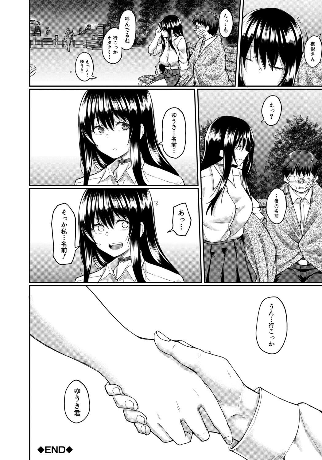 [平野河重] 性的同意ナシ
