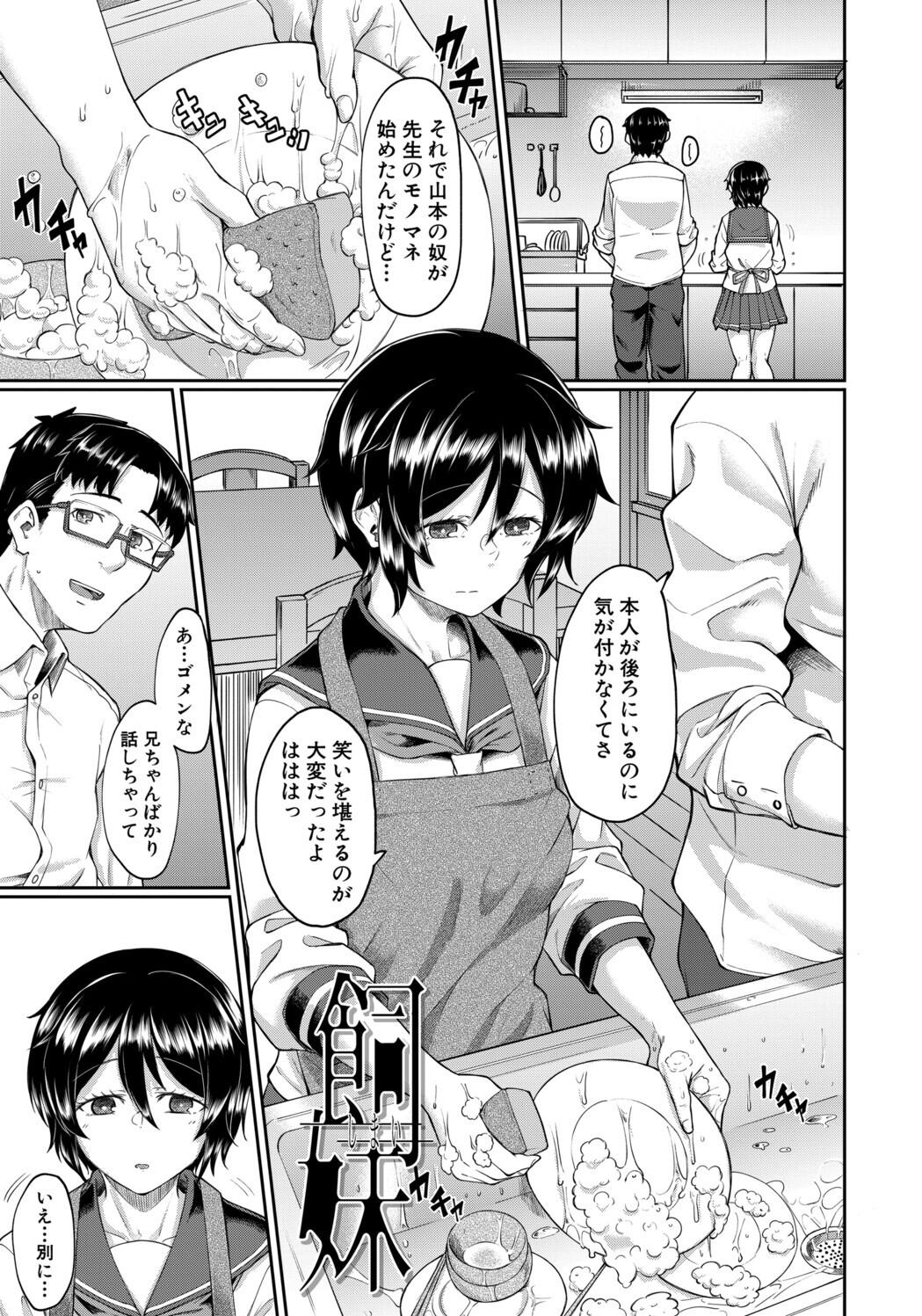 [平野河重] 性的同意ナシ