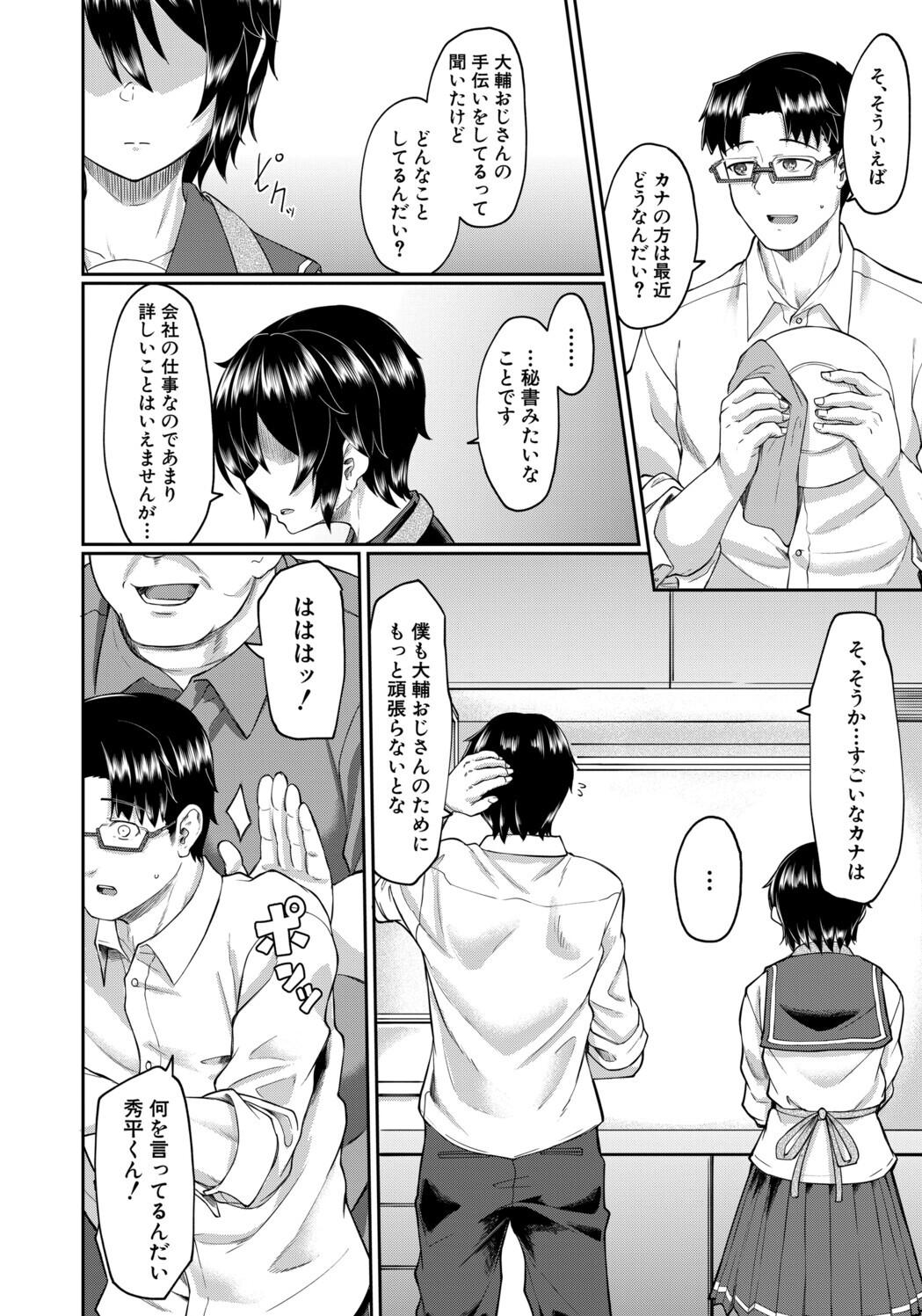 [平野河重] 性的同意ナシ