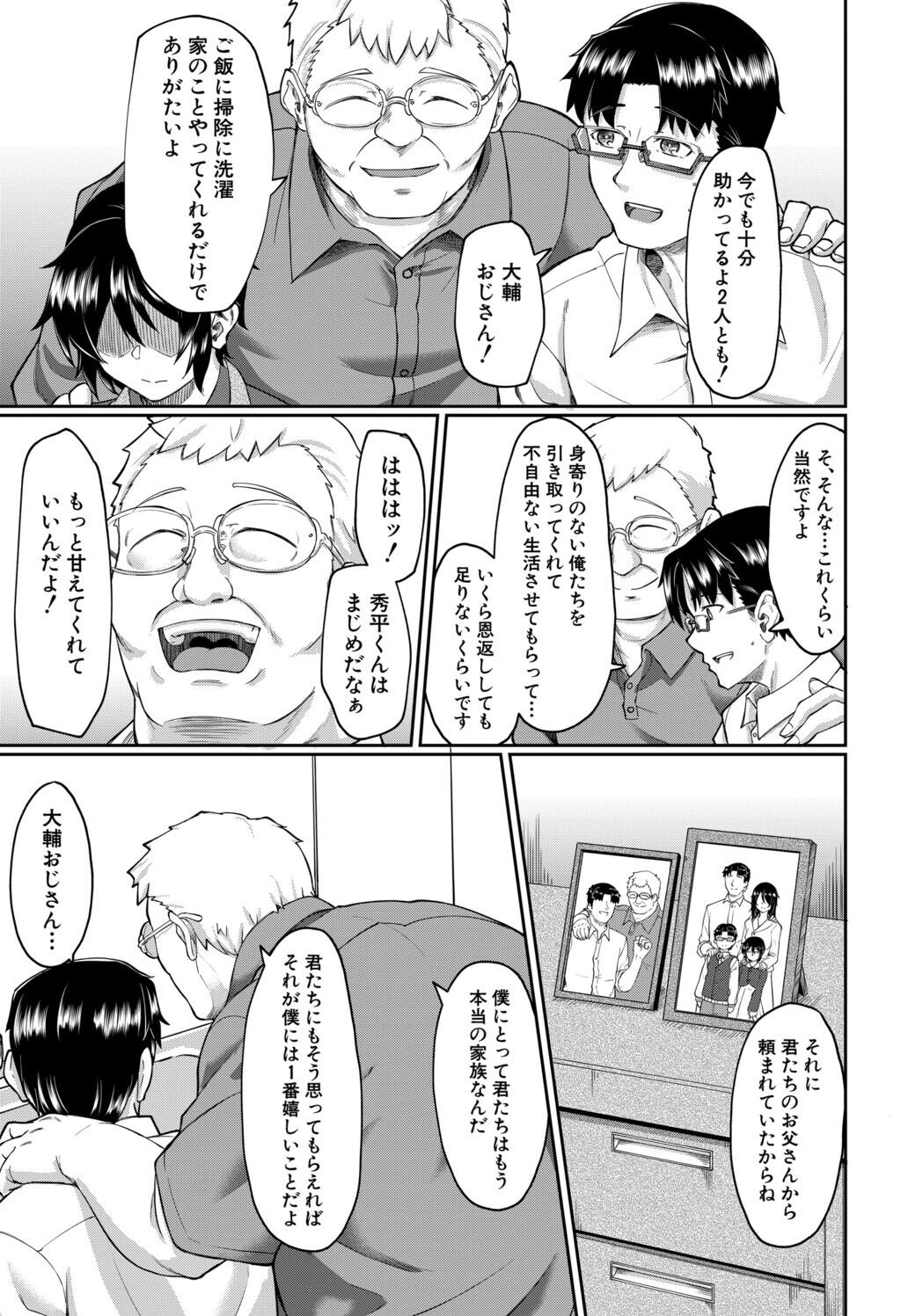 [平野河重] 性的同意ナシ