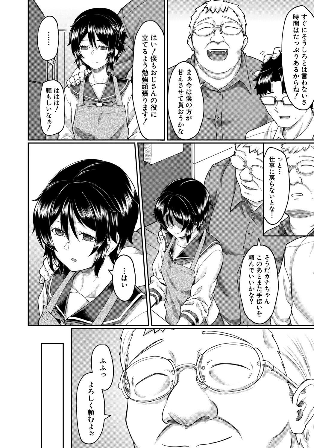 [平野河重] 性的同意ナシ
