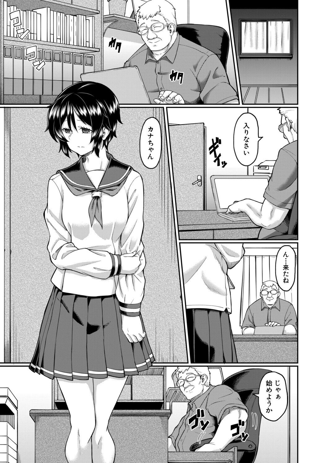[平野河重] 性的同意ナシ