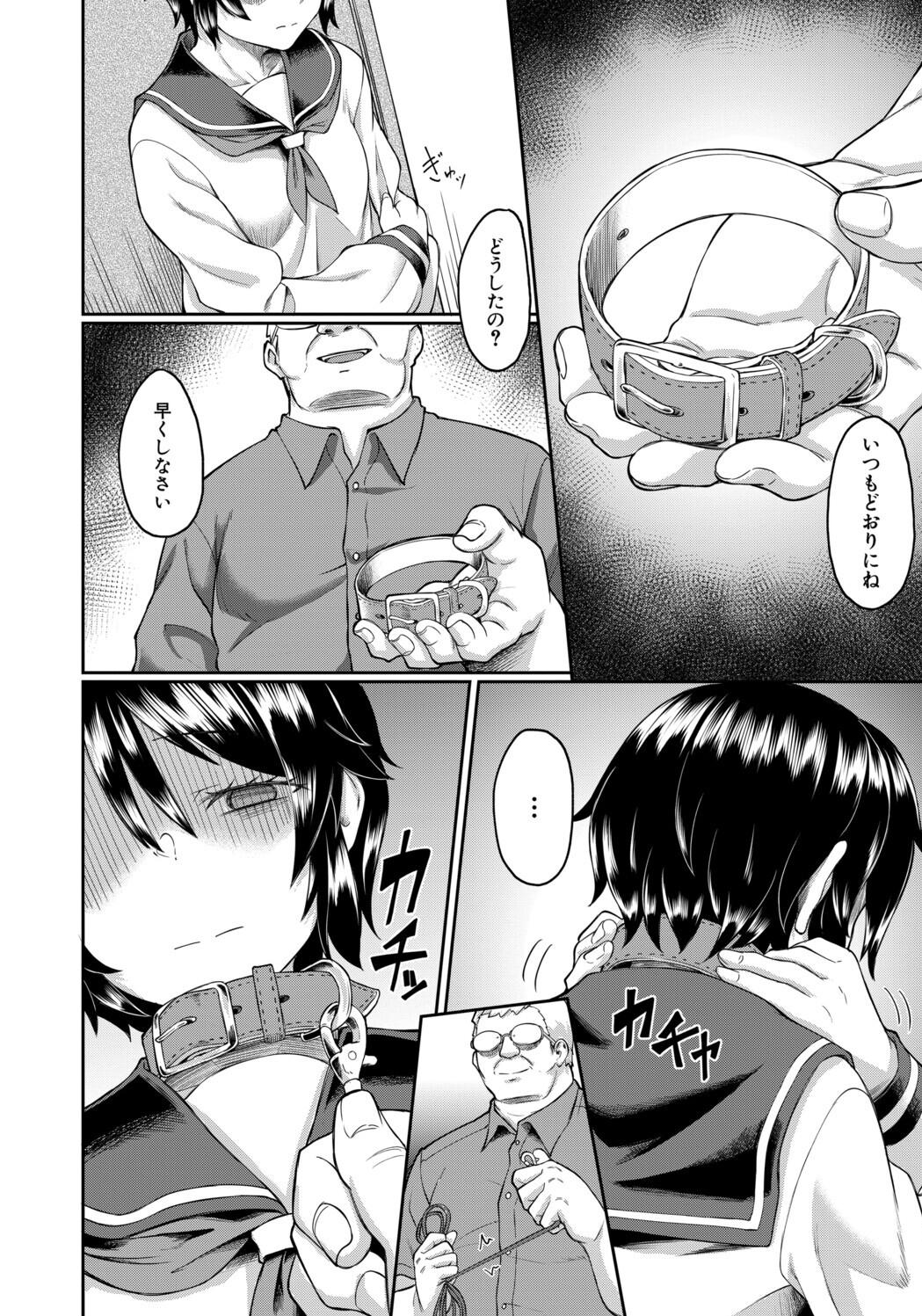 [平野河重] 性的同意ナシ