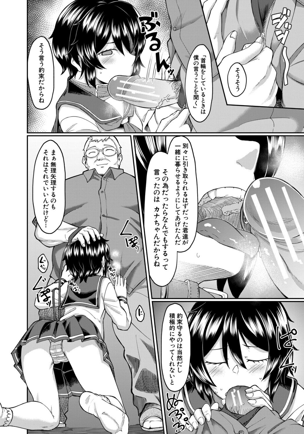 [平野河重] 性的同意ナシ