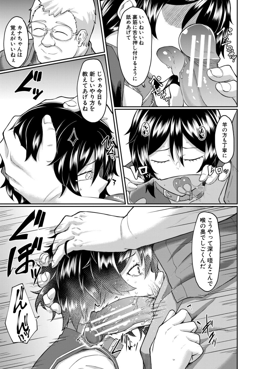 [平野河重] 性的同意ナシ