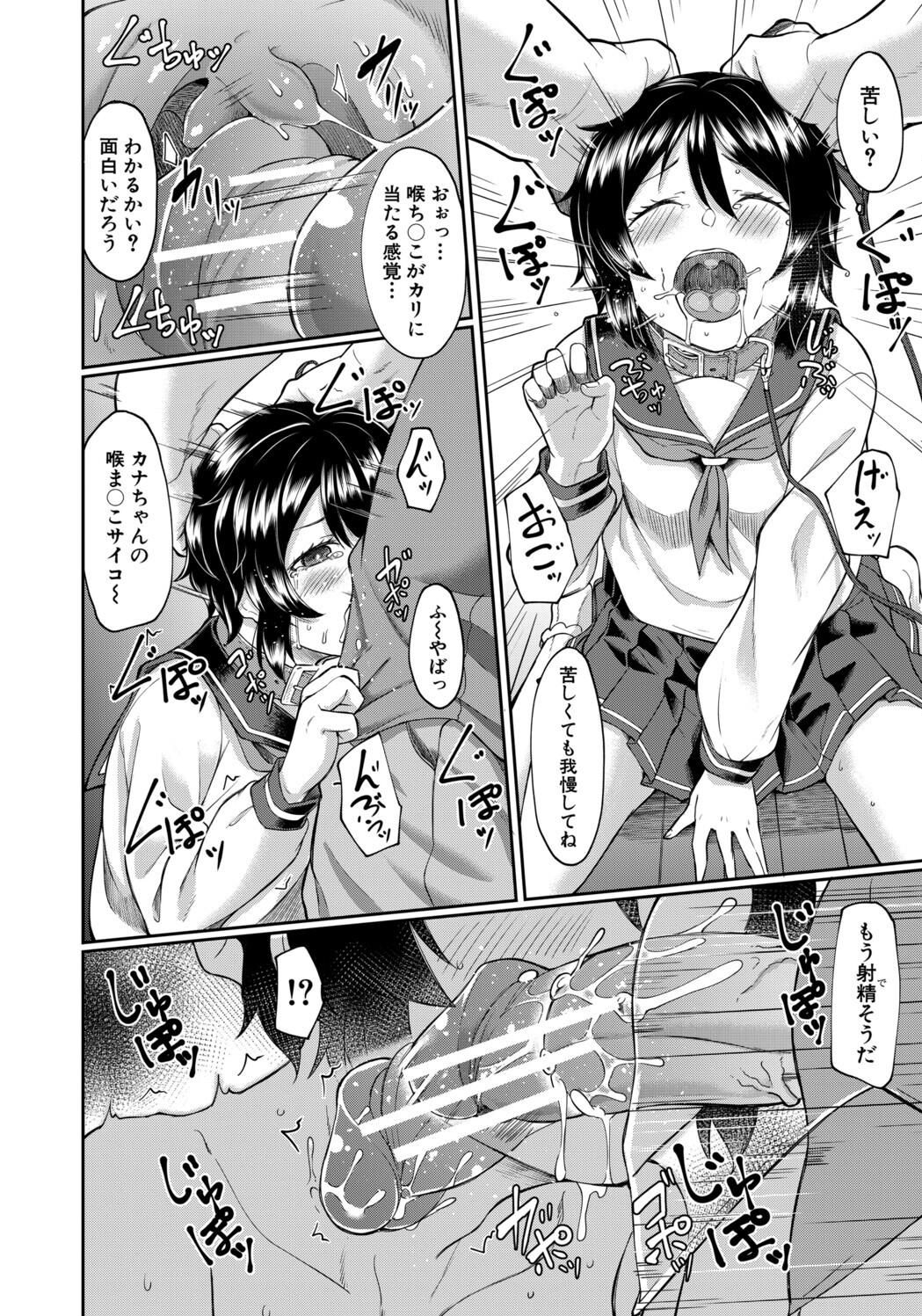 [平野河重] 性的同意ナシ