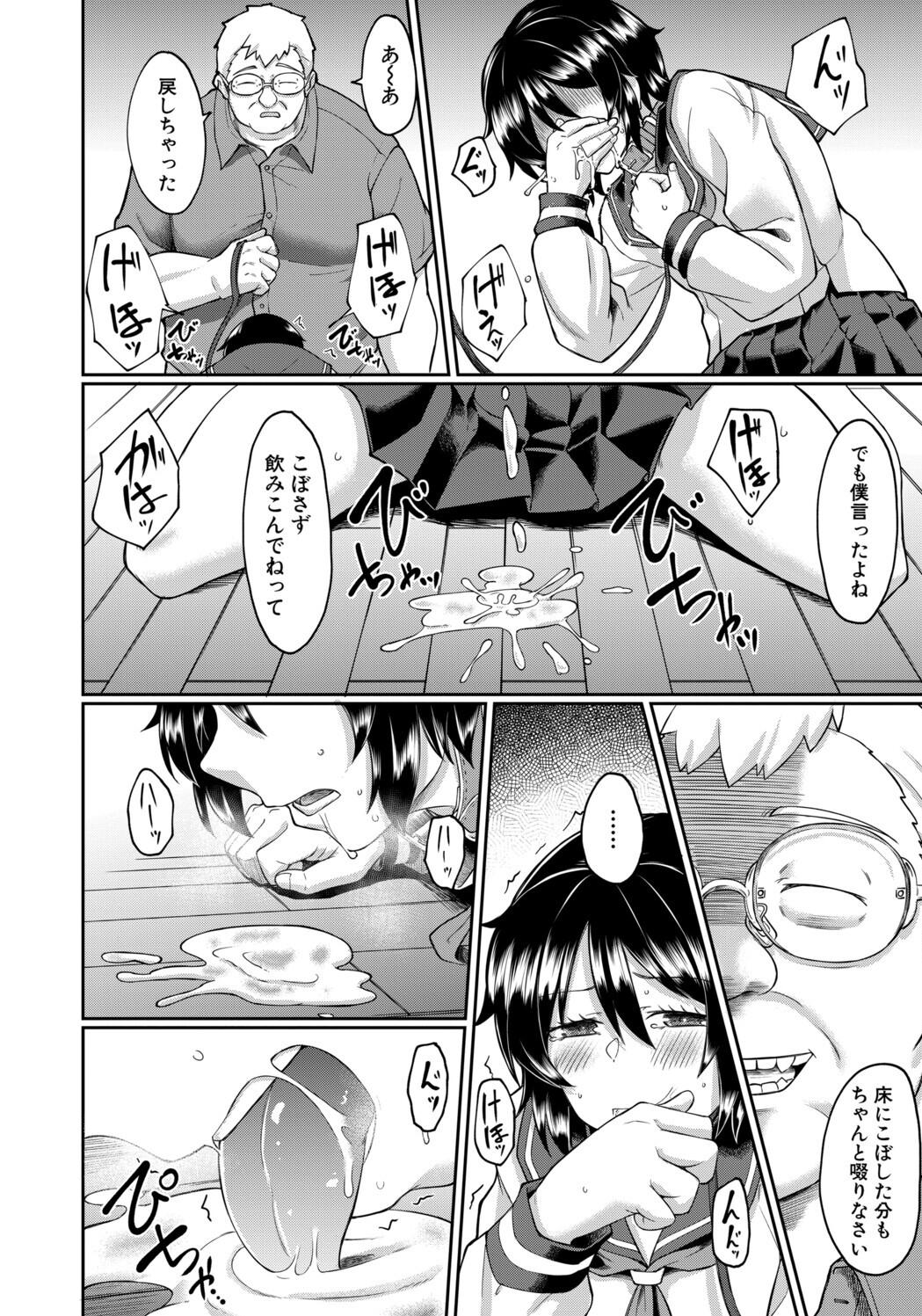 [平野河重] 性的同意ナシ